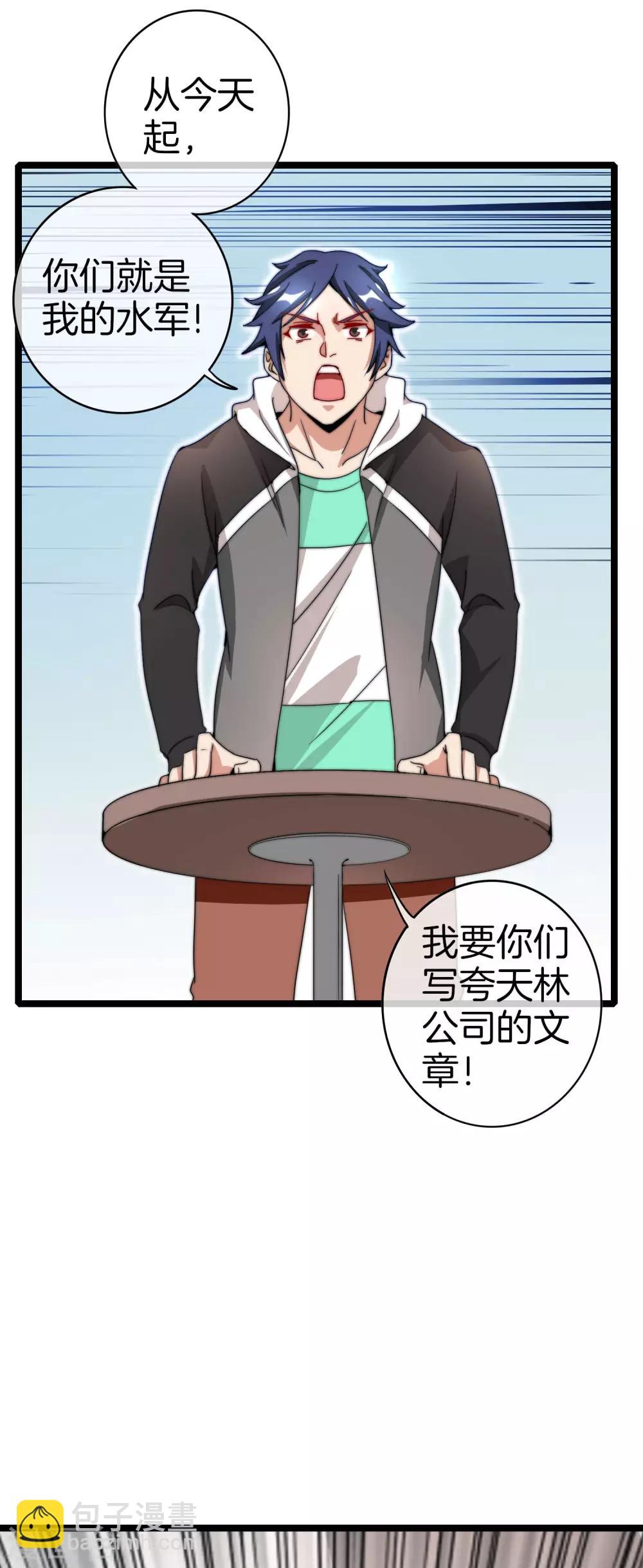 第136话 网络水军和网络喷子！35