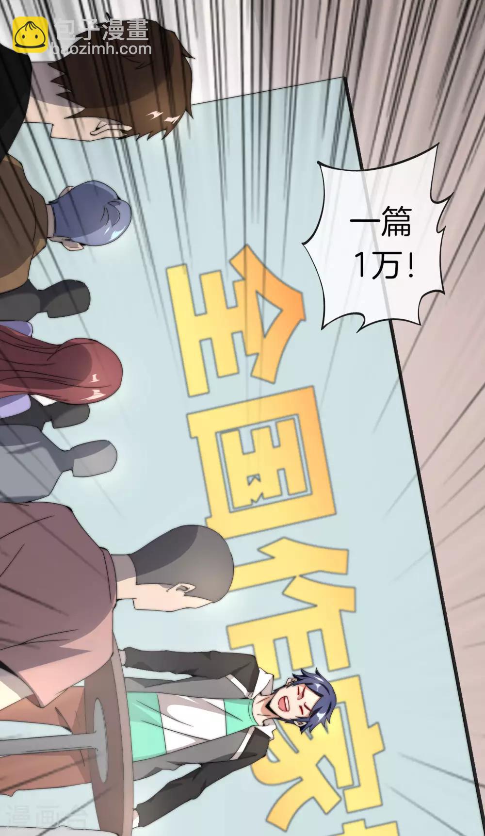 第136话 网络水军和网络喷子！36