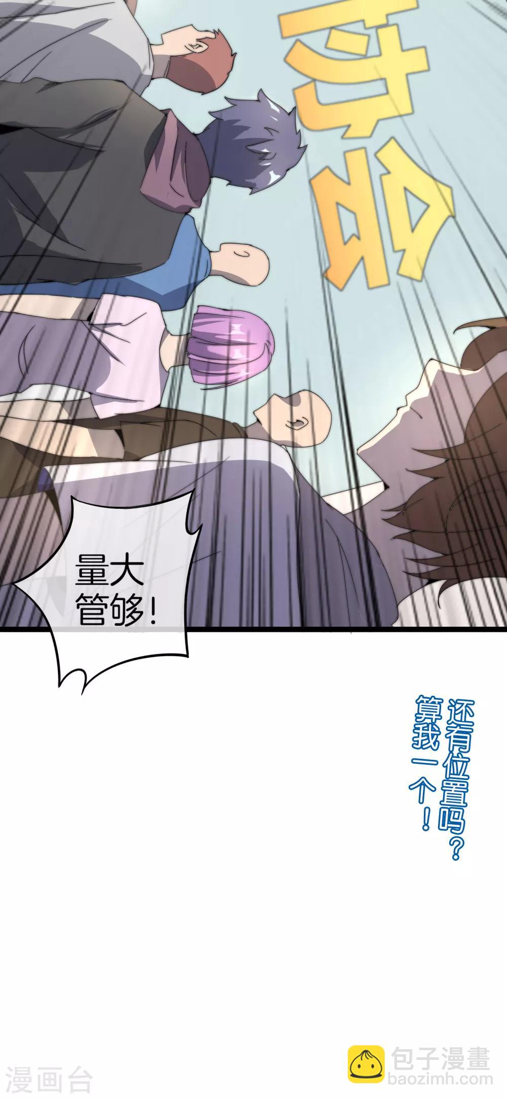 第136话 网络水军和网络喷子！37