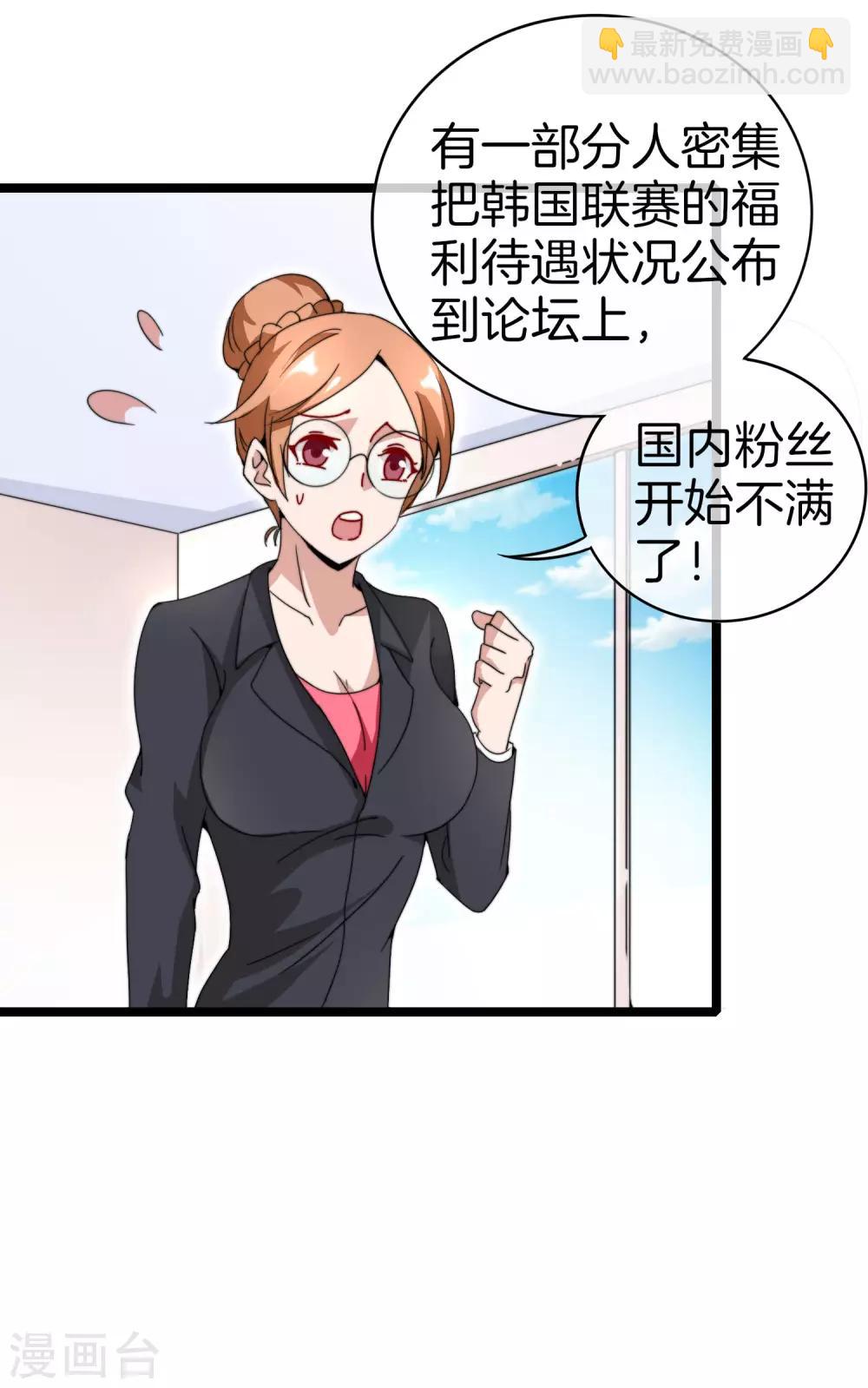 第136话 网络水军和网络喷子！4