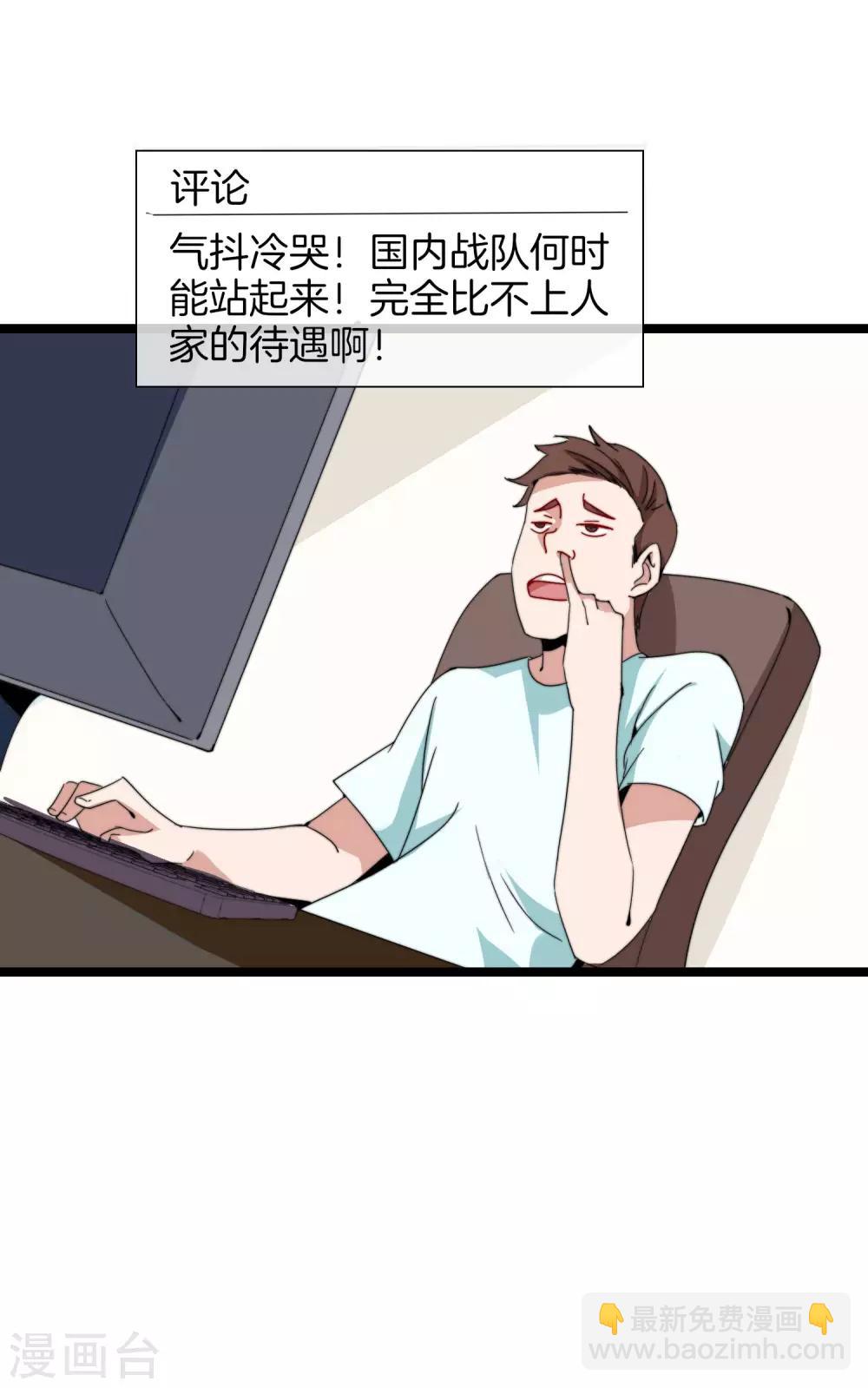 第136话 网络水军和网络喷子！5