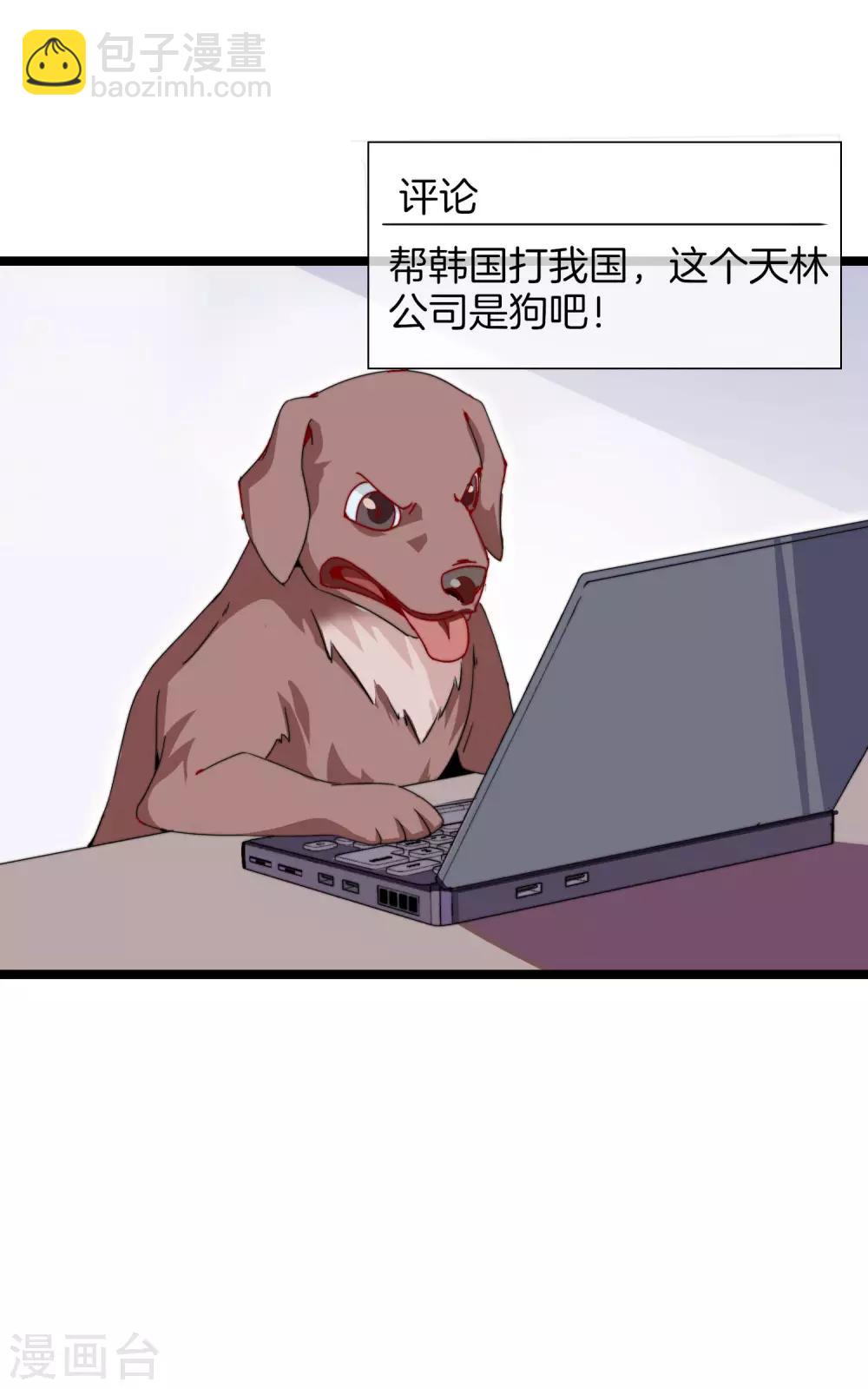 第136话 网络水军和网络喷子！6