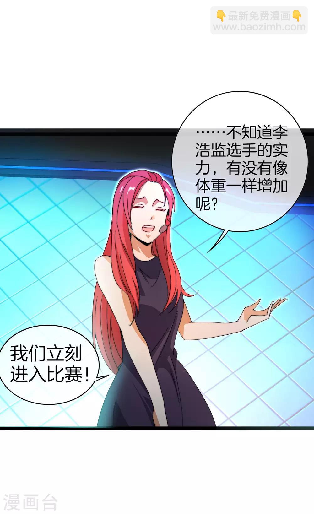 第137话 世界赛抗韩先锋！10
