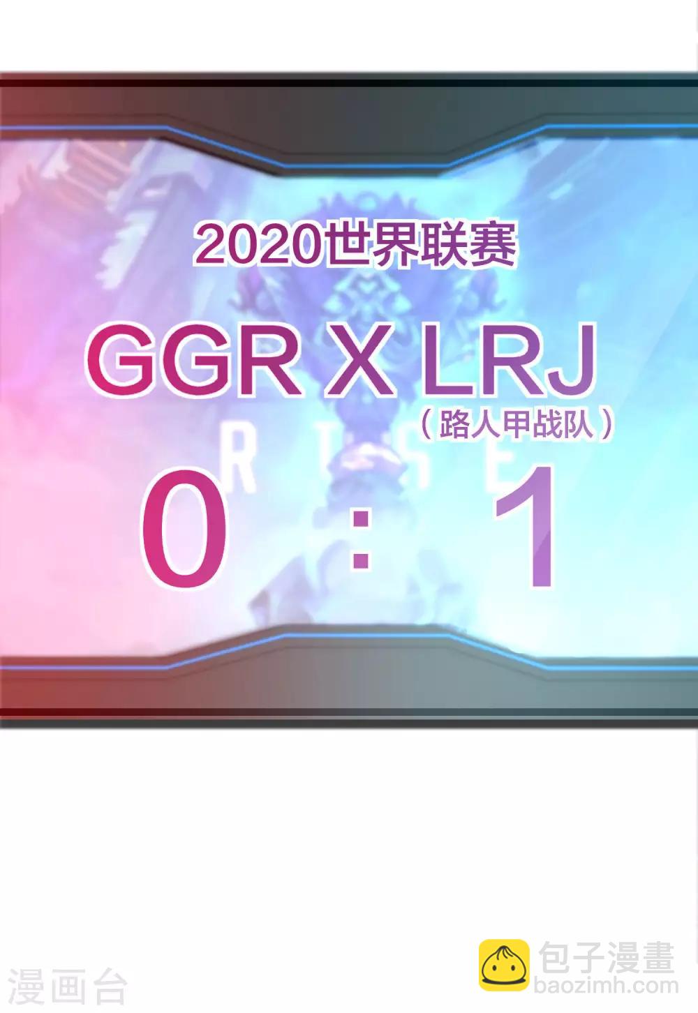 第137话 世界赛抗韩先锋！15