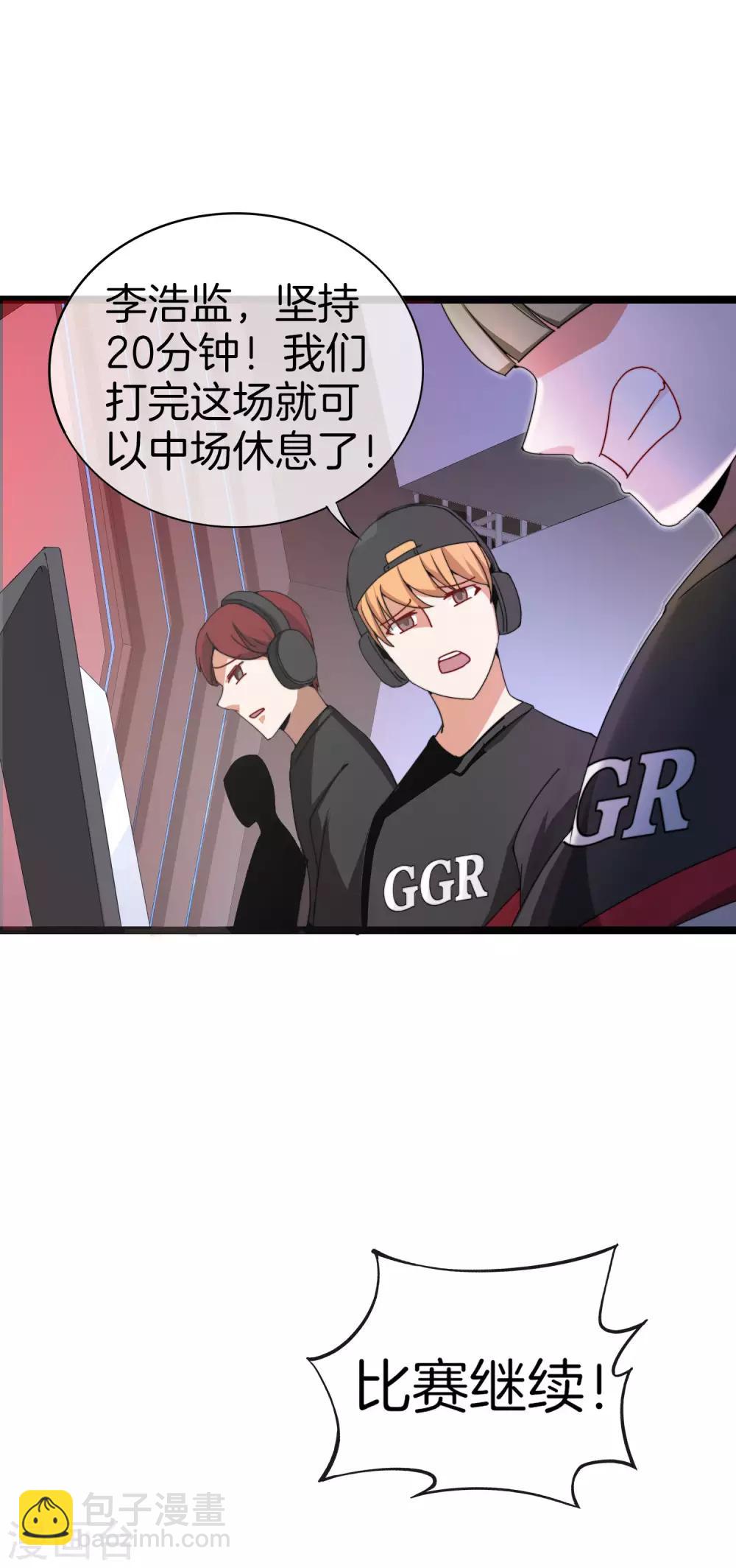 第137话 世界赛抗韩先锋！18