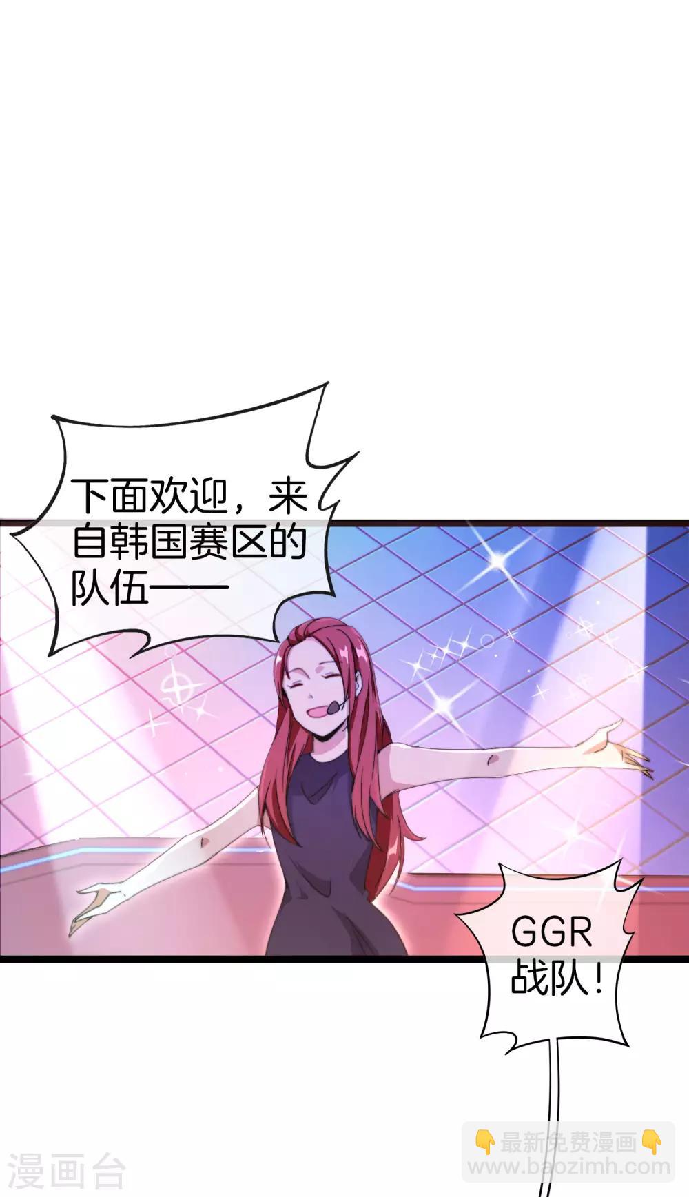 第137话 世界赛抗韩先锋！2