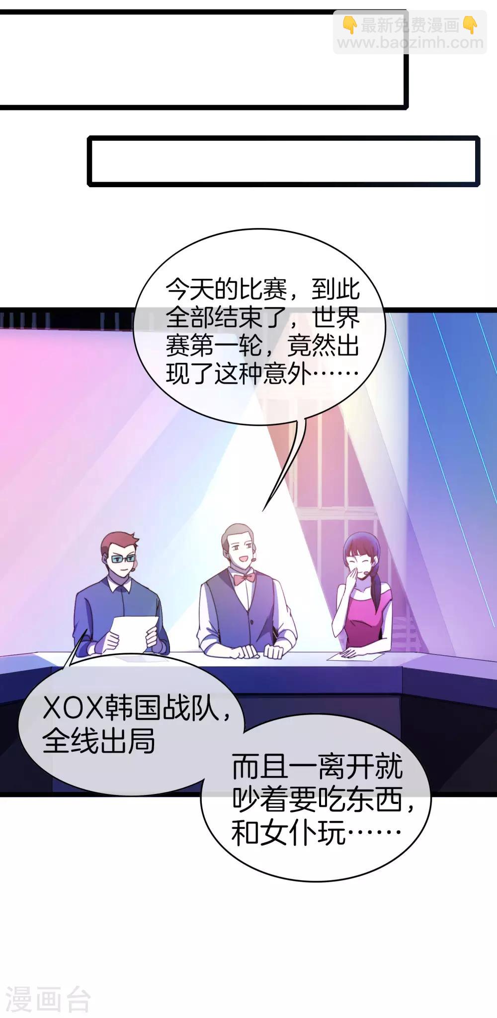 第137话 世界赛抗韩先锋！23