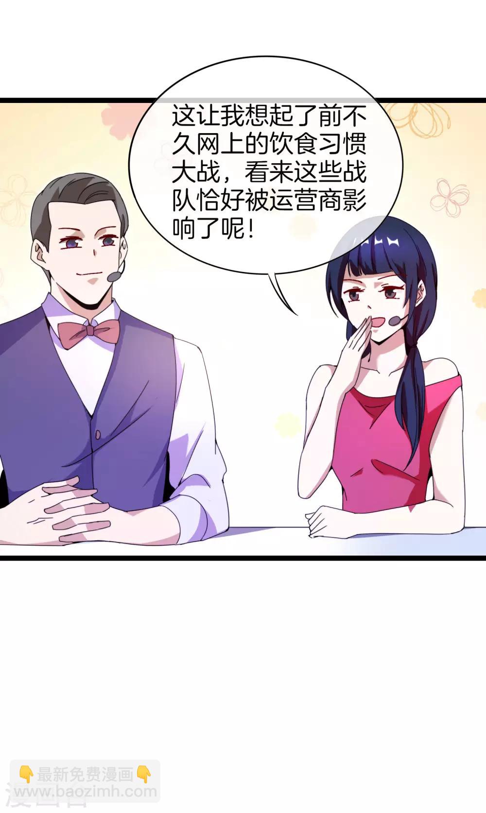 第137话 世界赛抗韩先锋！24