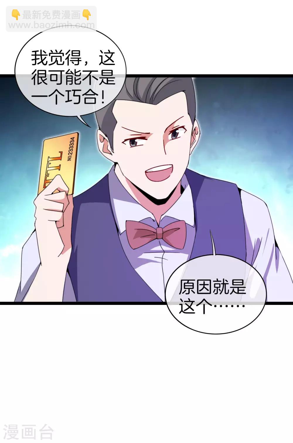 第137话 世界赛抗韩先锋！25