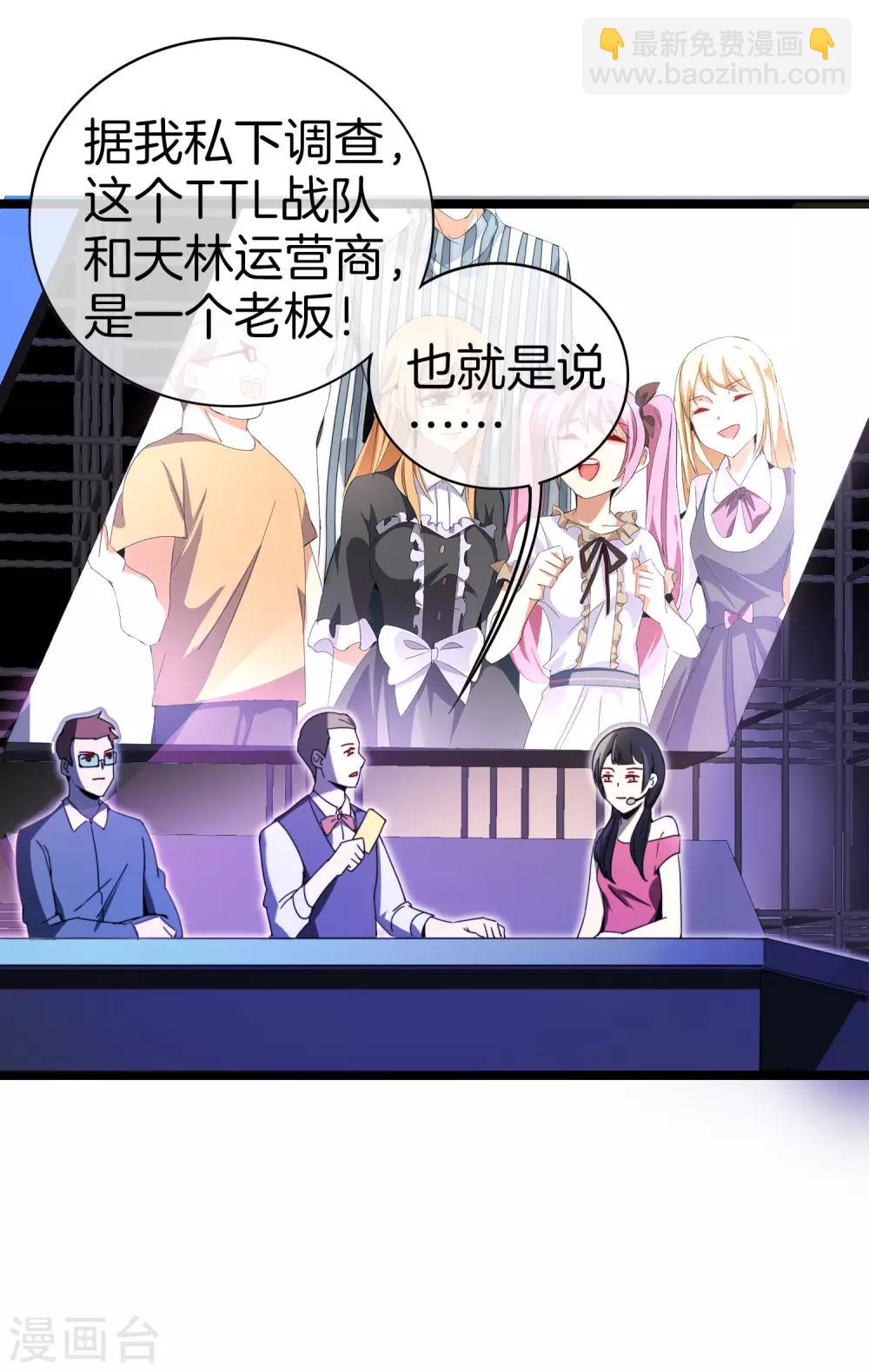 第137话 世界赛抗韩先锋！26