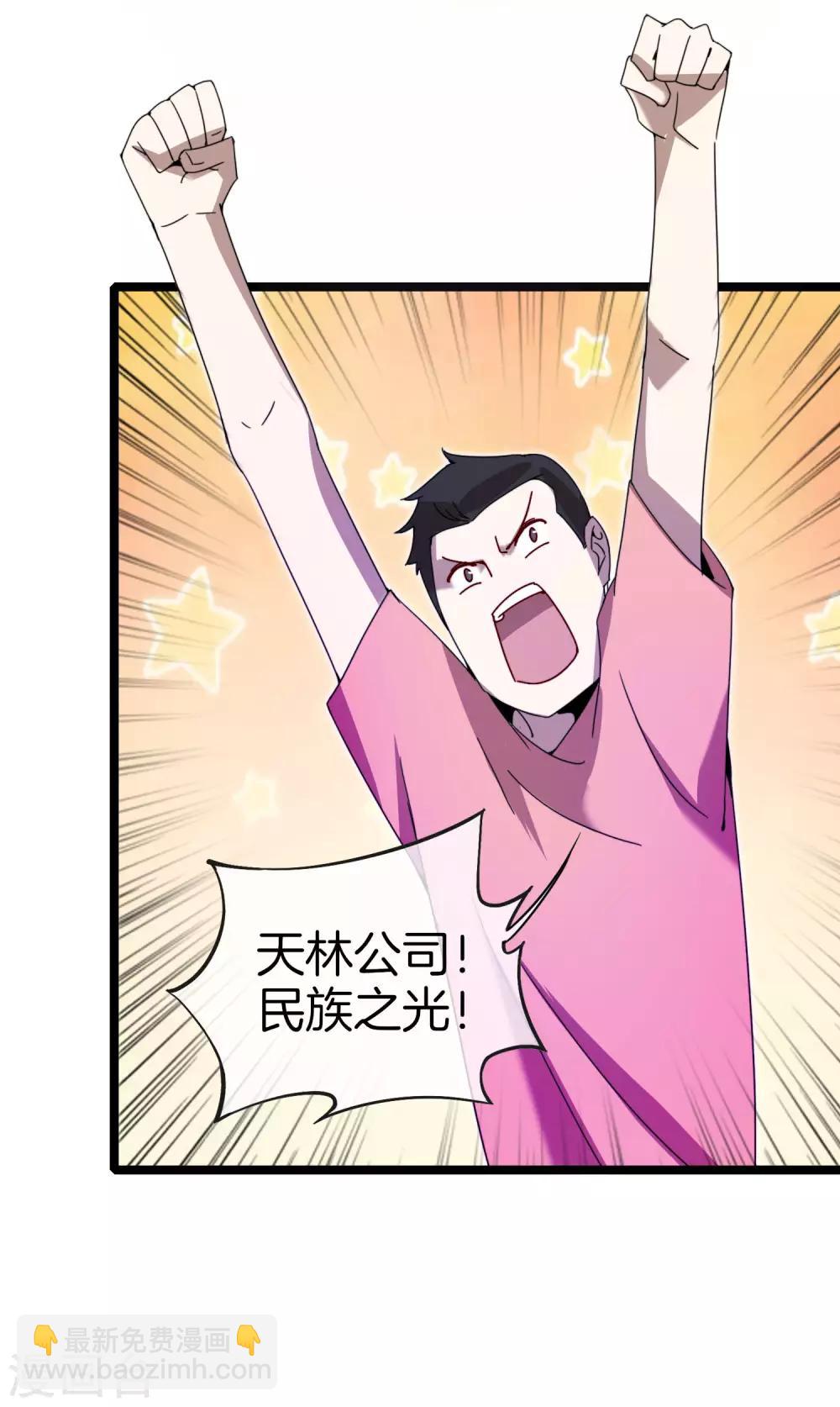 第137话 世界赛抗韩先锋！29
