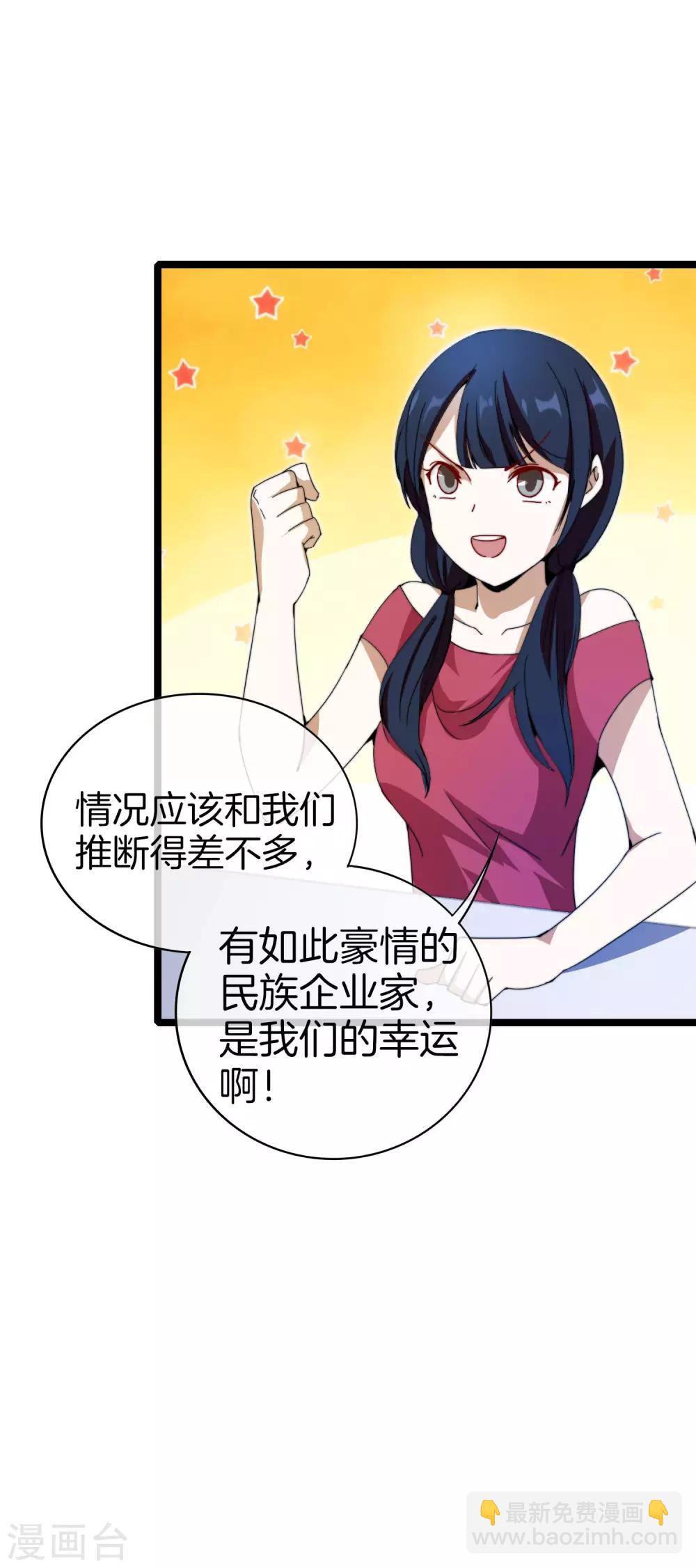 第137话 世界赛抗韩先锋！31