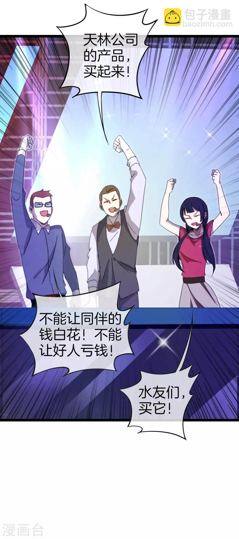 第137话 世界赛抗韩先锋！32