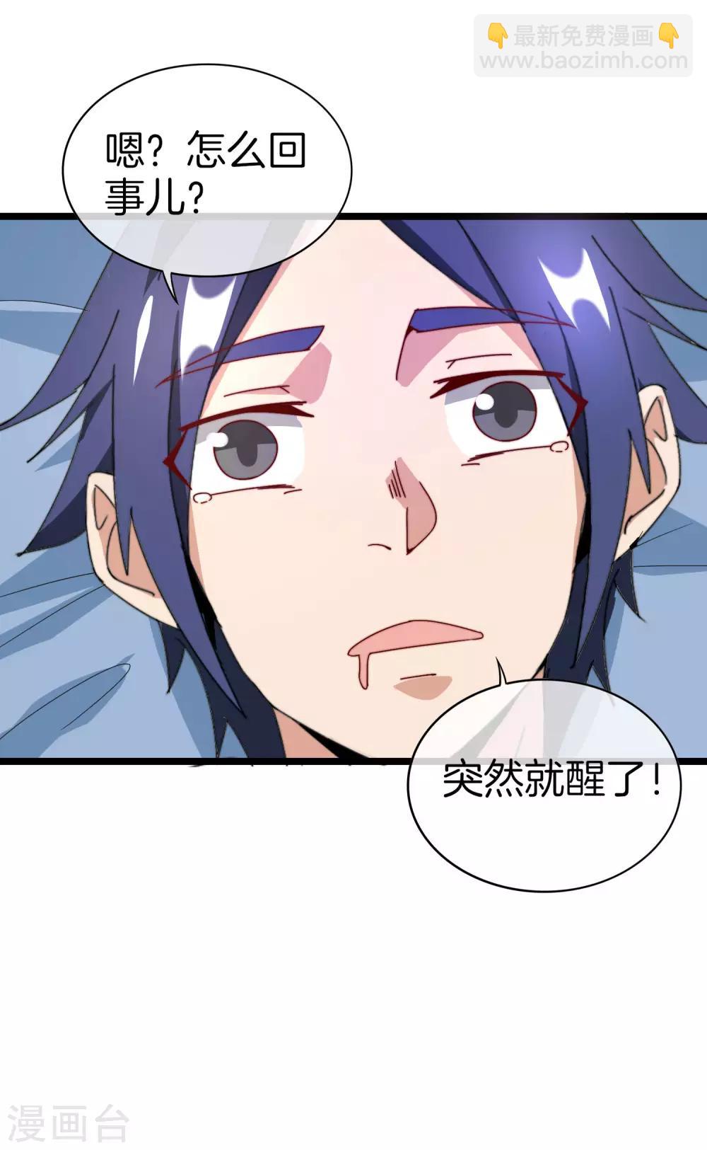 第137话 世界赛抗韩先锋！35
