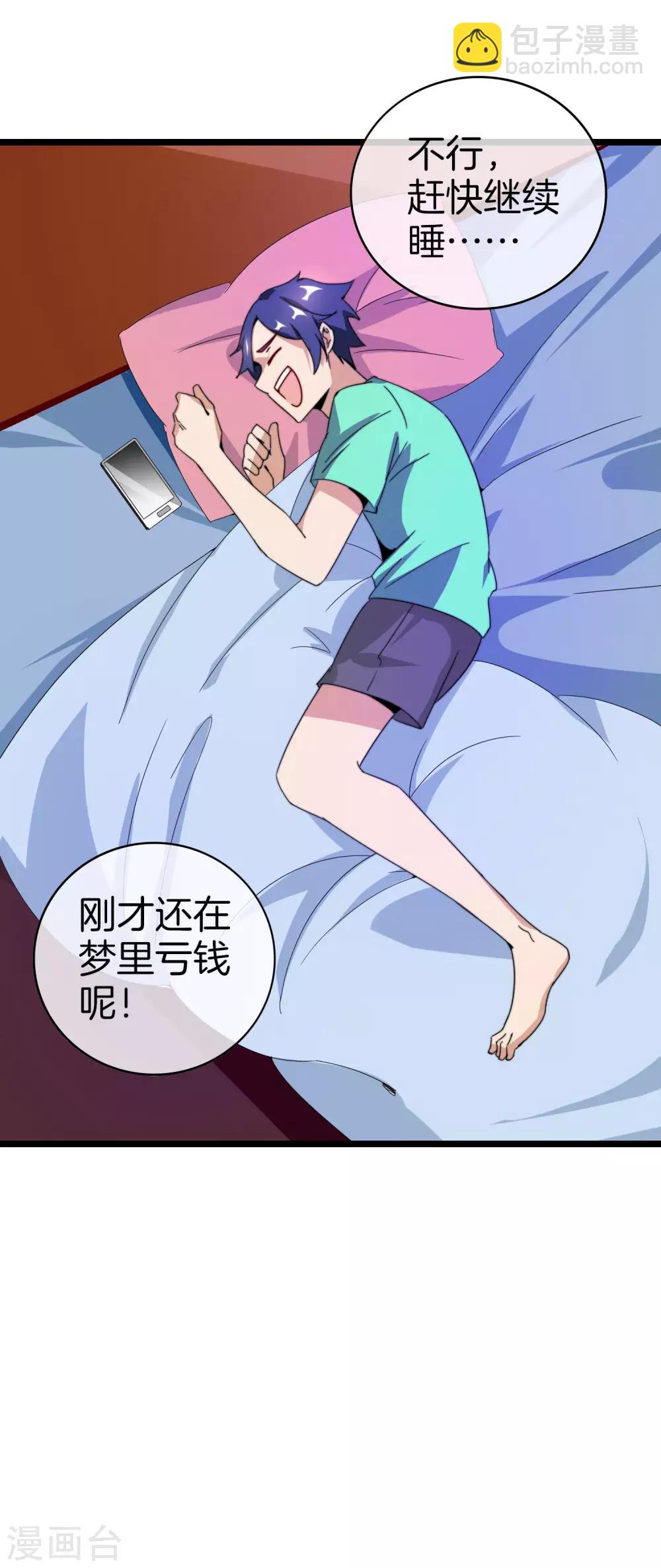 第137话 世界赛抗韩先锋！36