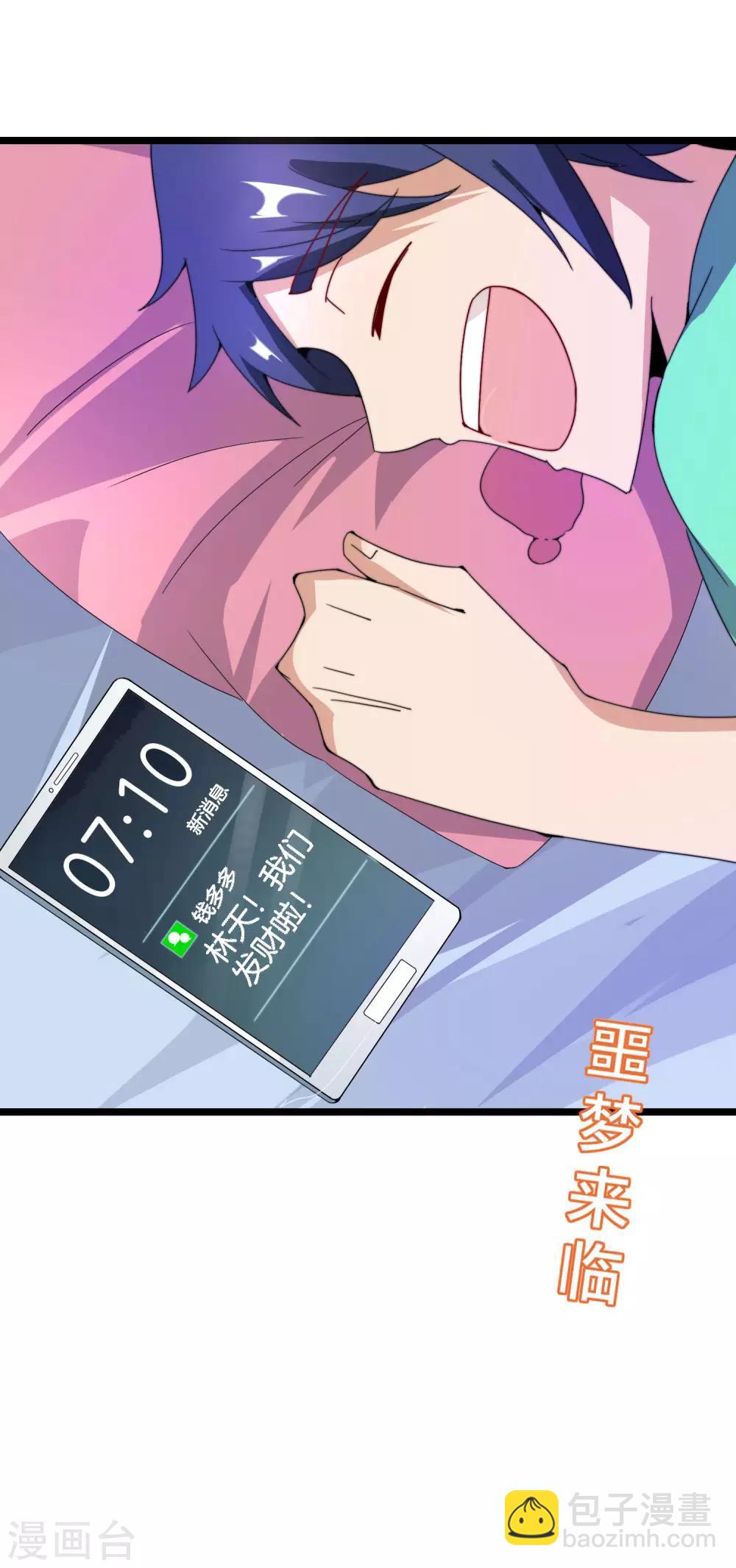 第137话 世界赛抗韩先锋！37