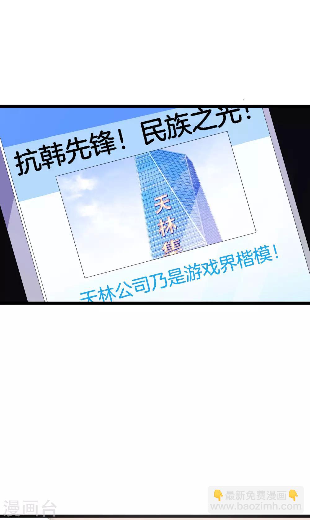 第138话 想办法拿个世界赛冠军吧！1