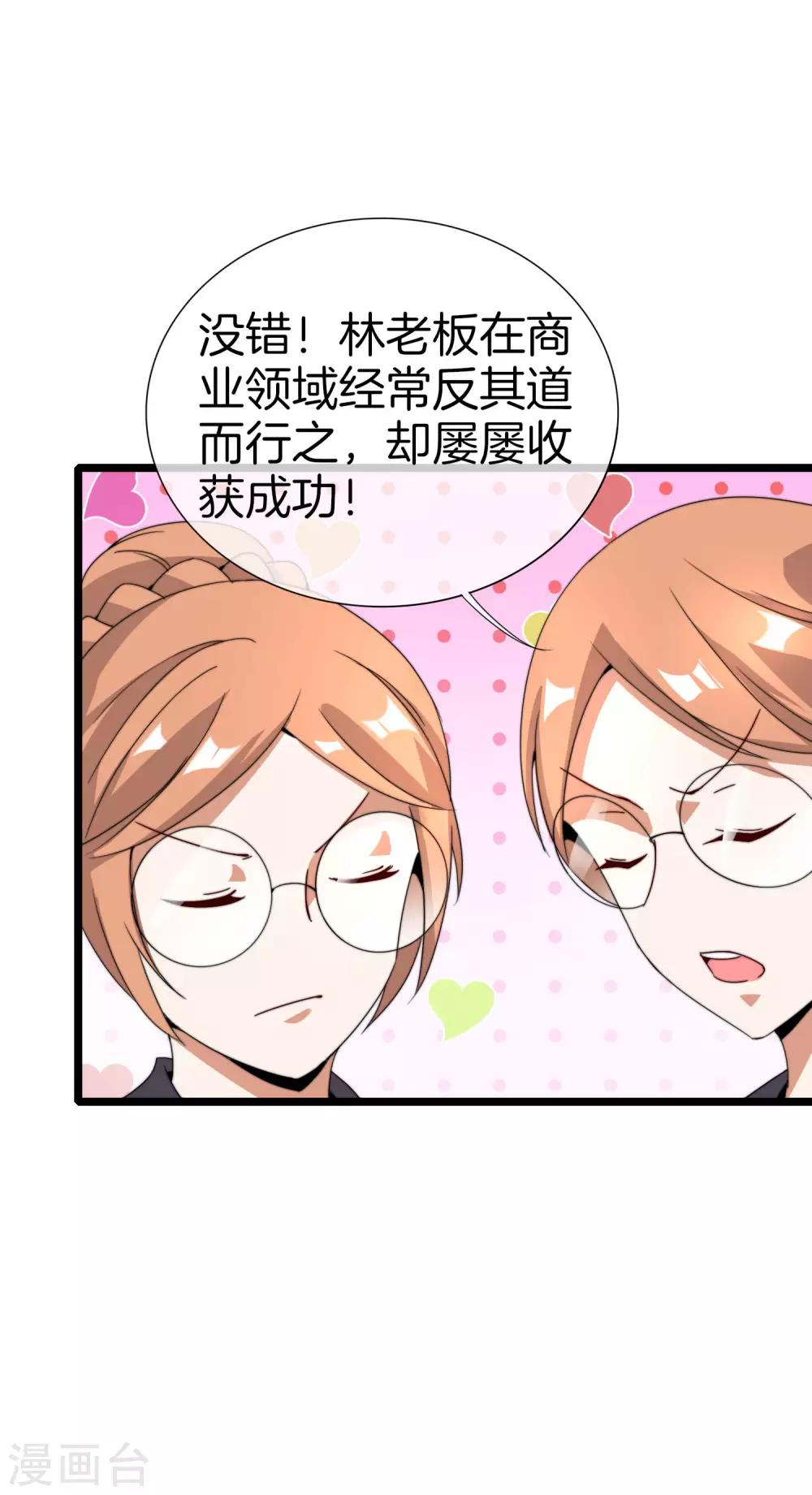 第138话 想办法拿个世界赛冠军吧！10