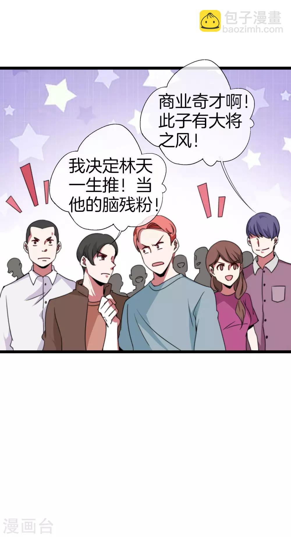 第138话 想办法拿个世界赛冠军吧！11