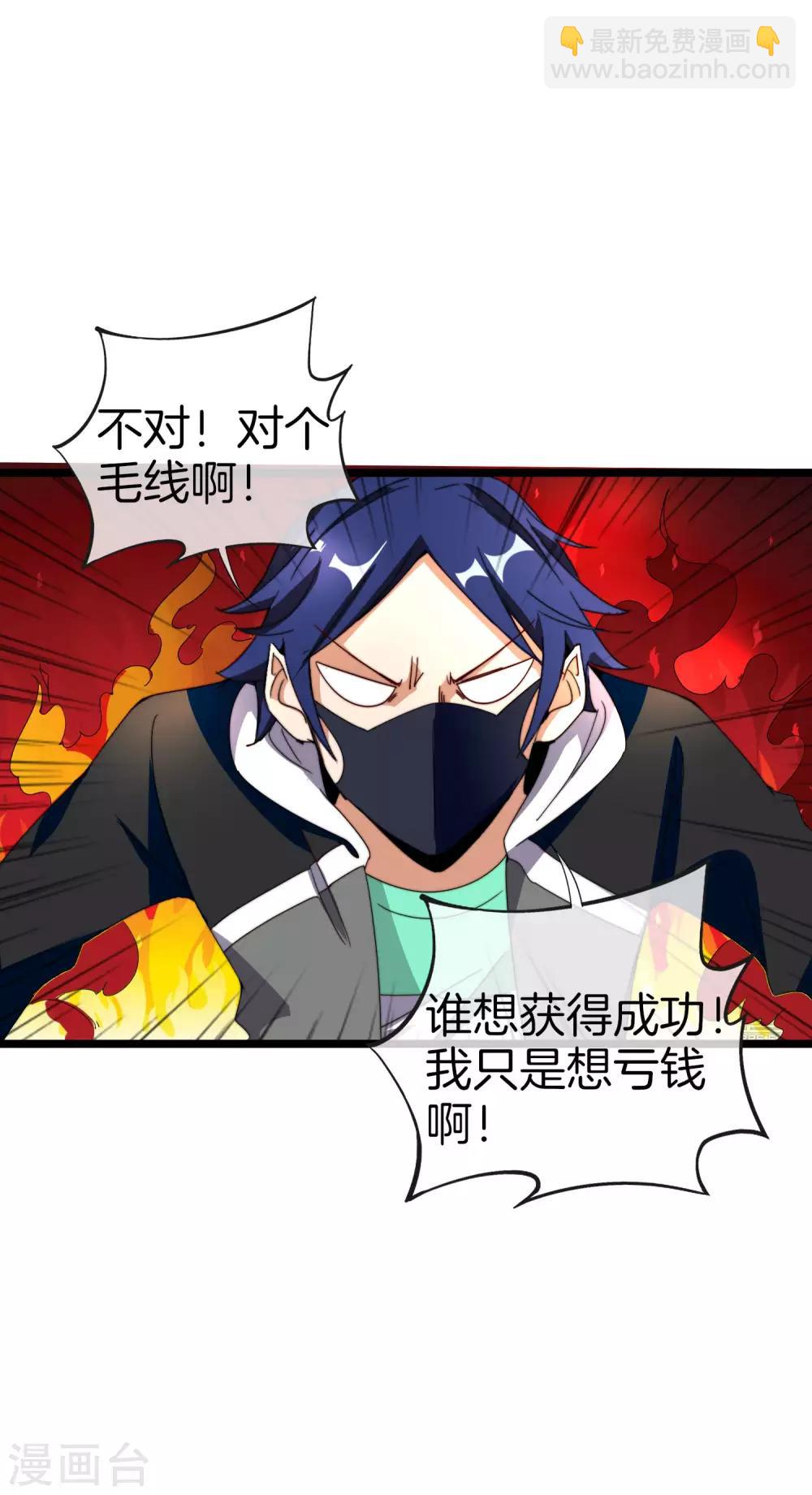 第138话 想办法拿个世界赛冠军吧！13