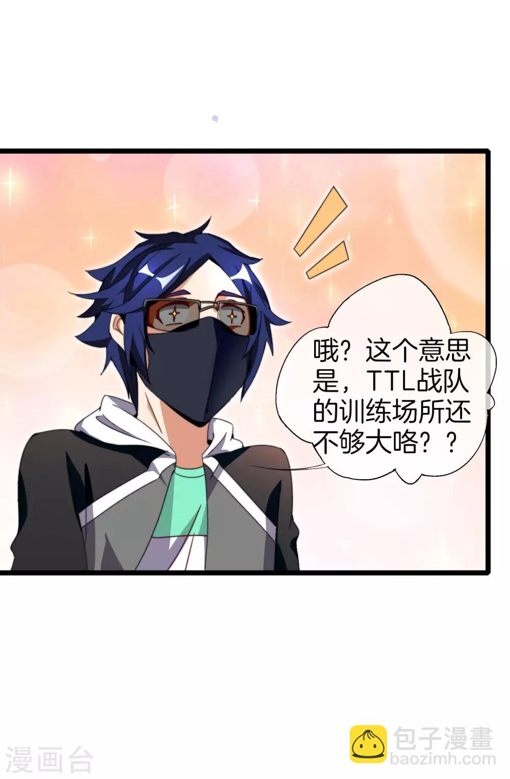 第138话 想办法拿个世界赛冠军吧！21