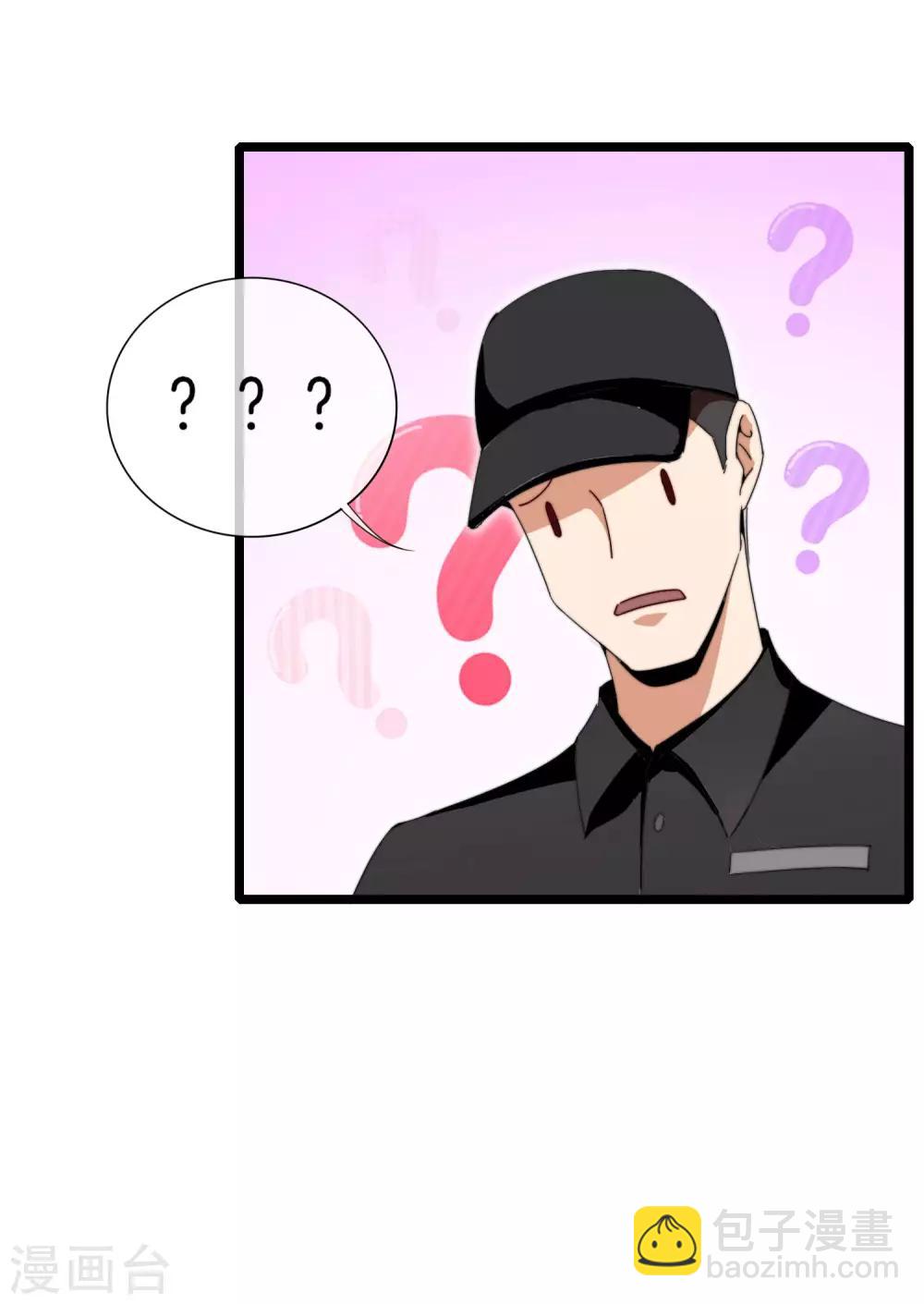 第138话 想办法拿个世界赛冠军吧！22