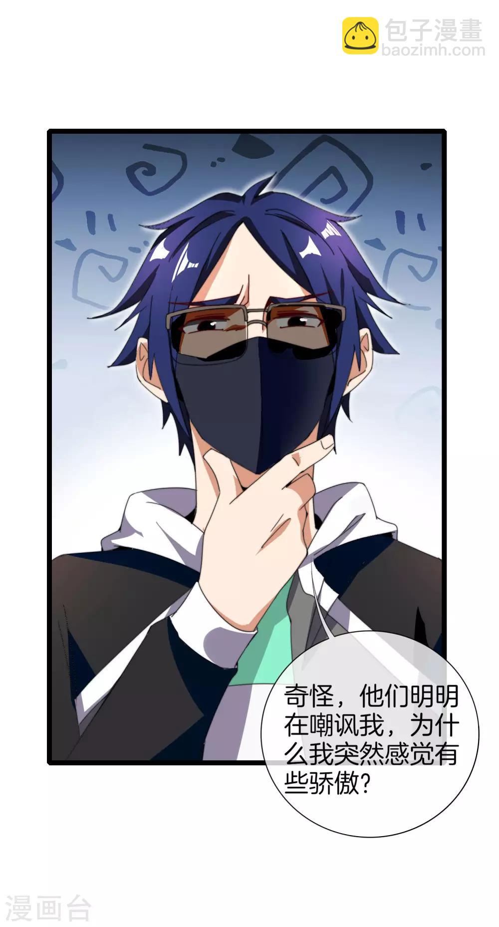 第138话 想办法拿个世界赛冠军吧！25