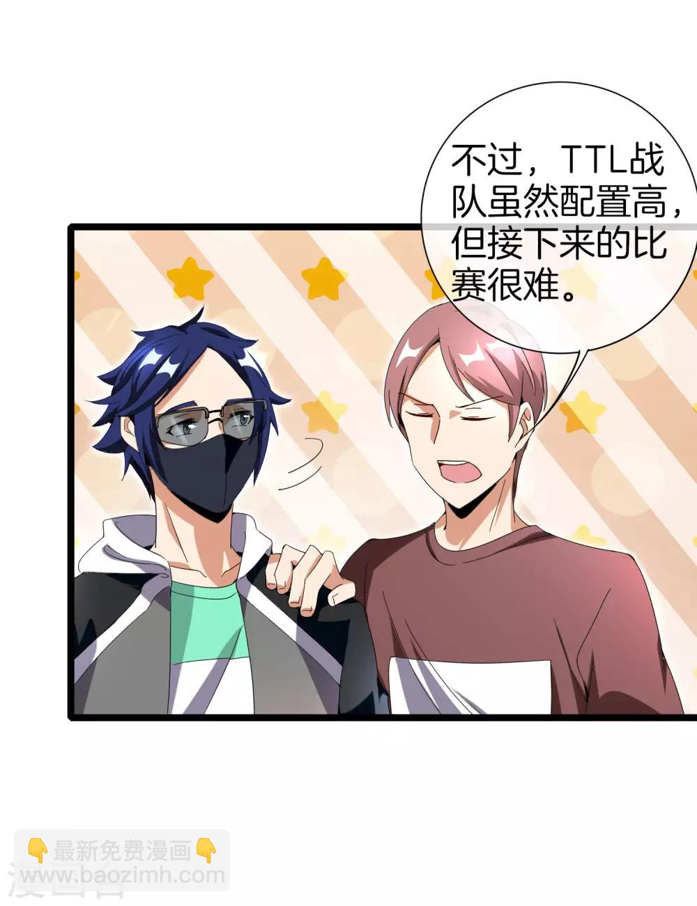 第138话 想办法拿个世界赛冠军吧！26