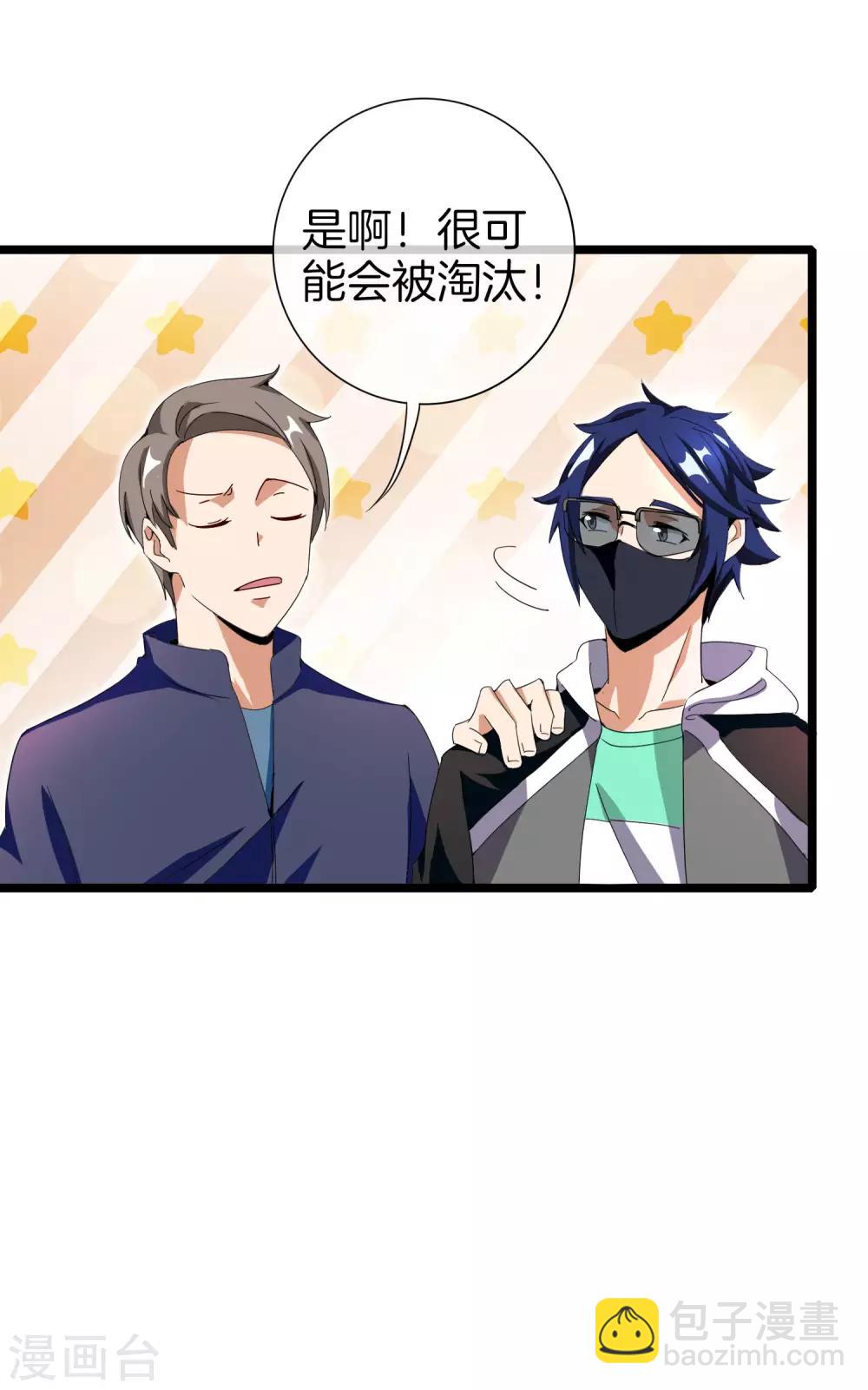 第138话 想办法拿个世界赛冠军吧！27