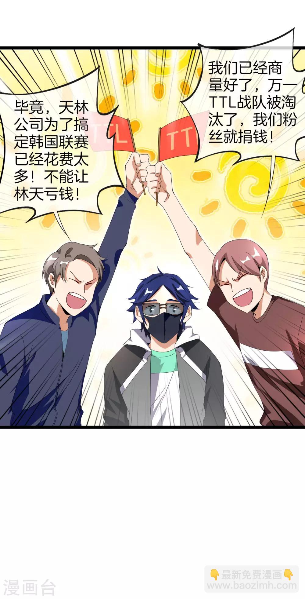 第138话 想办法拿个世界赛冠军吧！28