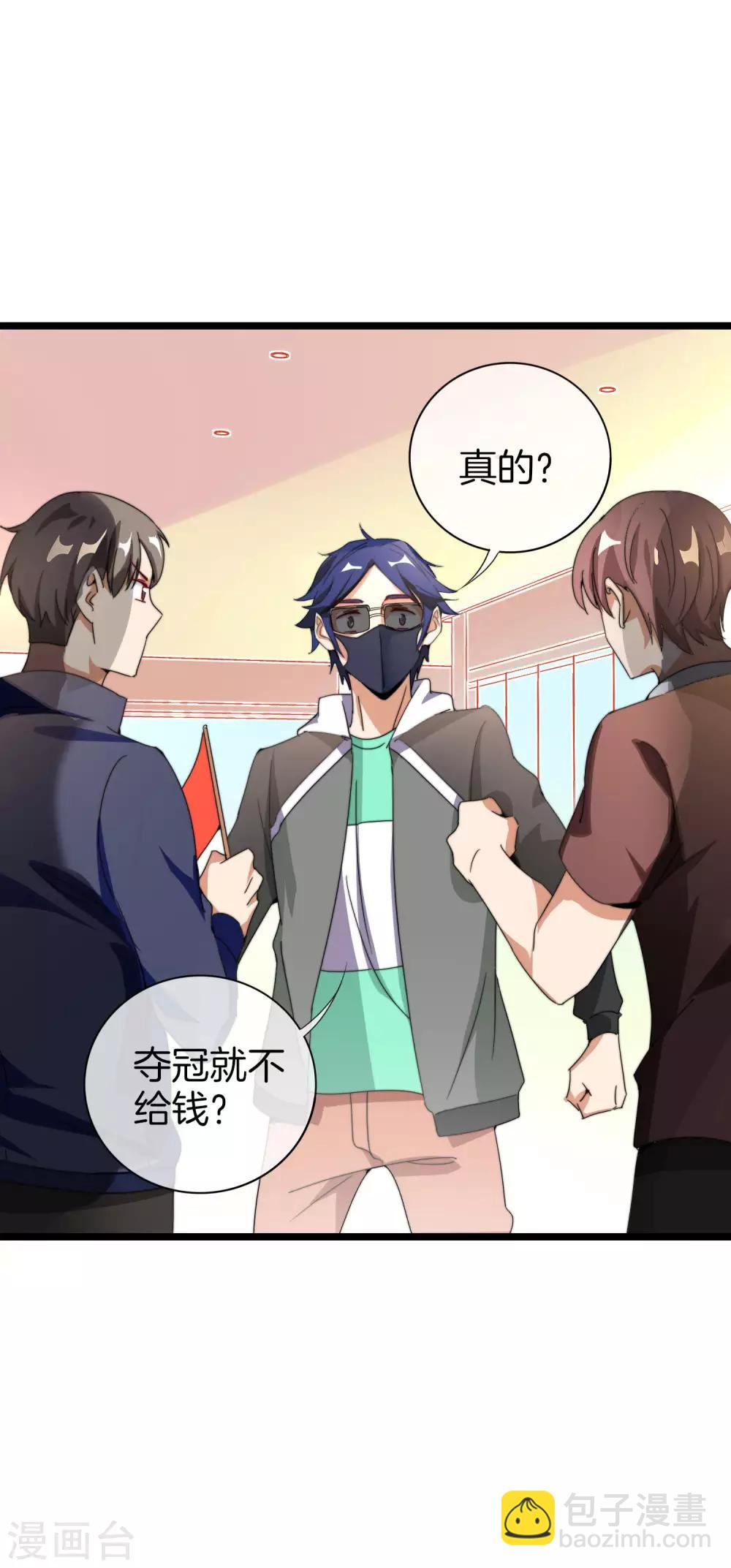 第138话 想办法拿个世界赛冠军吧！32