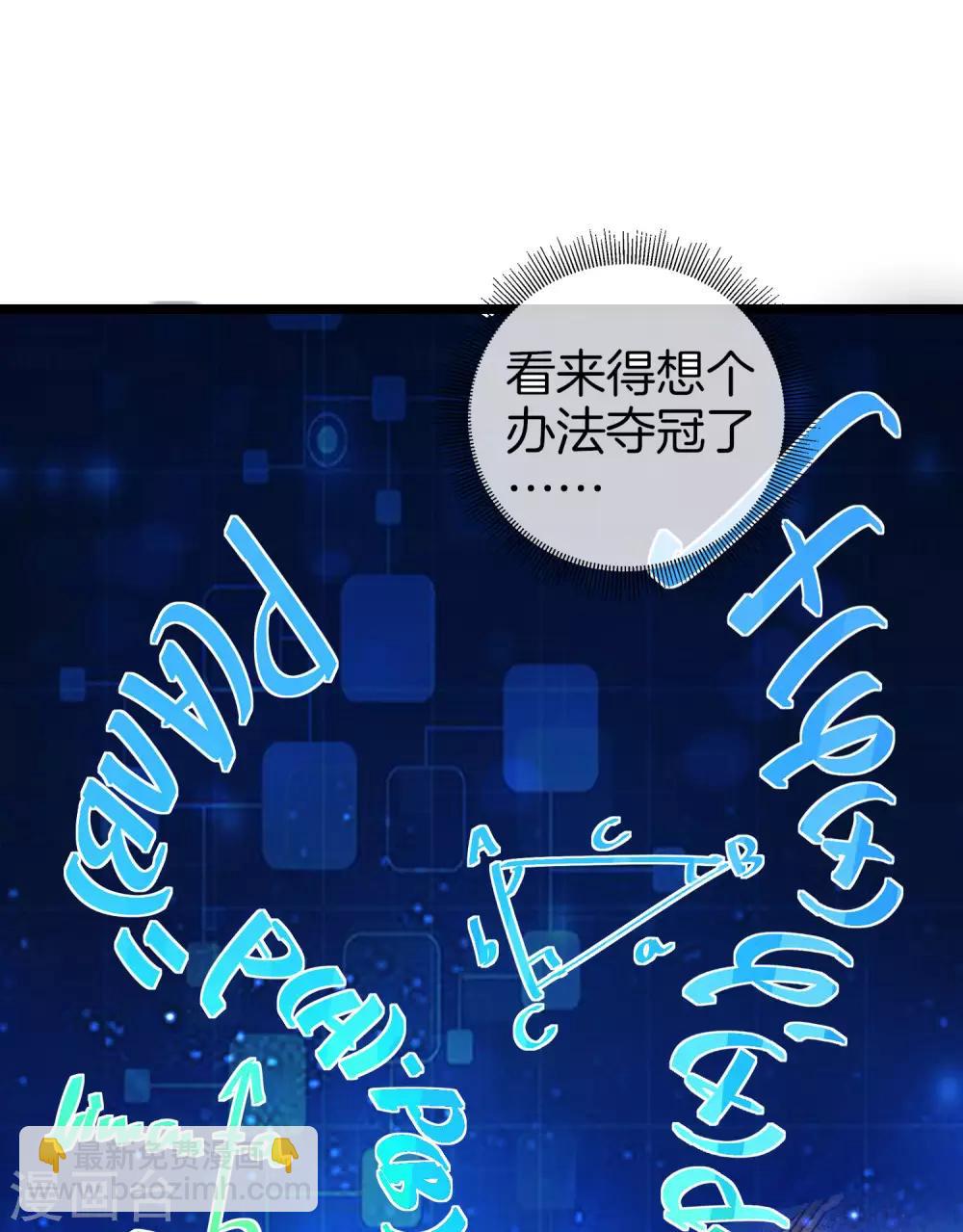 第138话 想办法拿个世界赛冠军吧！33