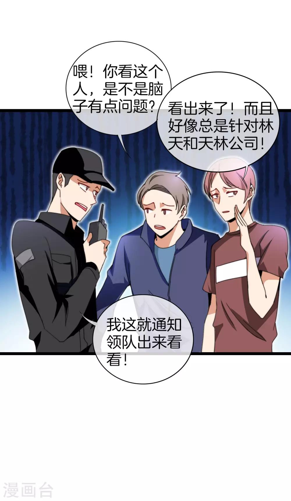 第138话 想办法拿个世界赛冠军吧！35
