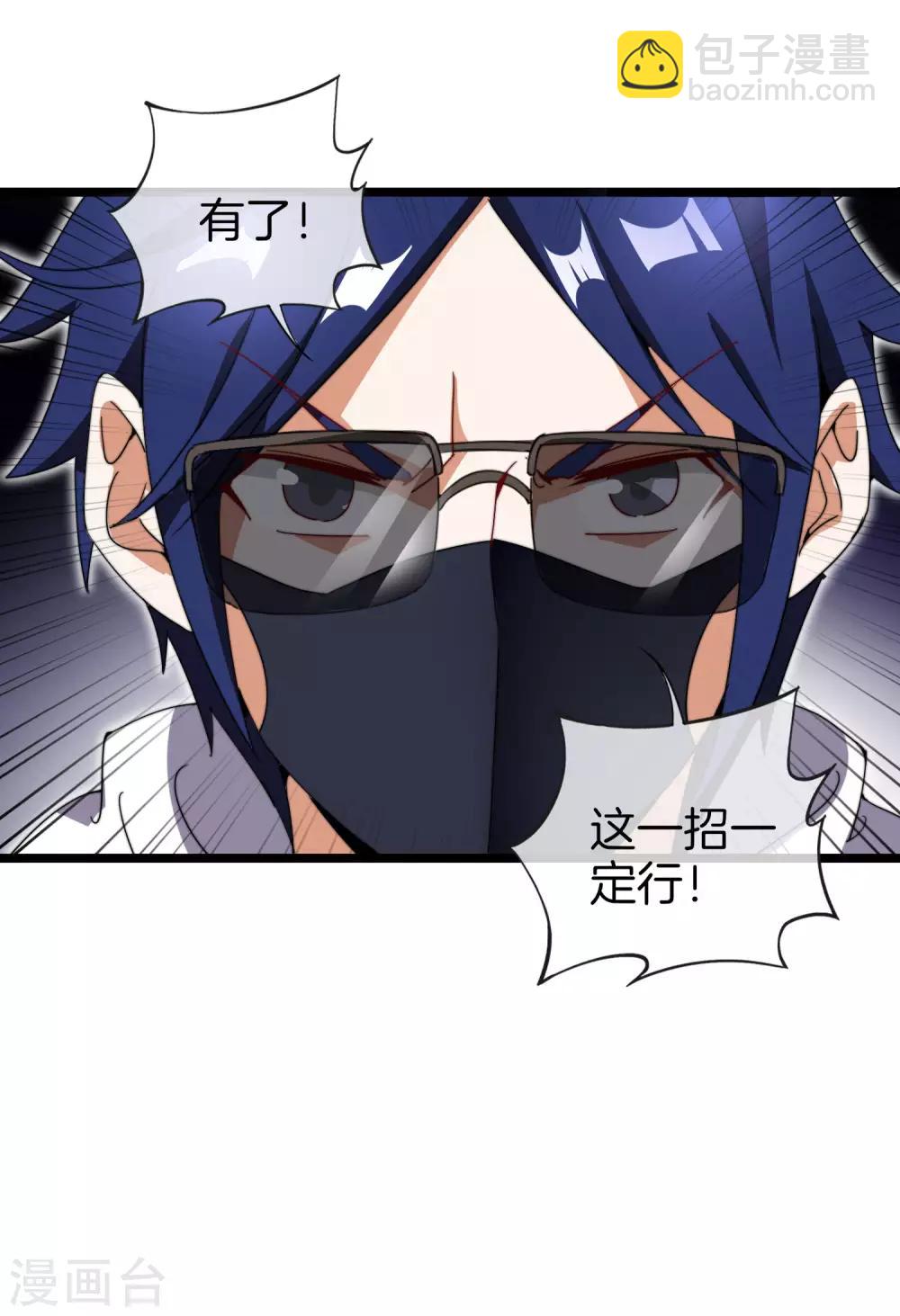第138话 想办法拿个世界赛冠军吧！36