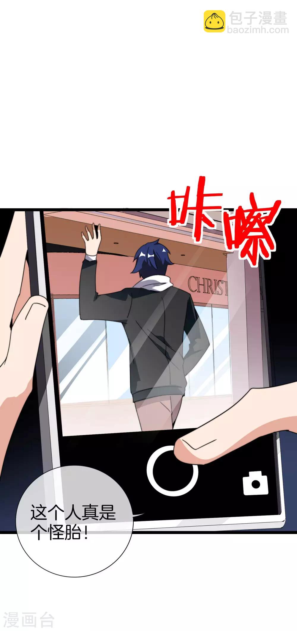 第138话 想办法拿个世界赛冠军吧！38