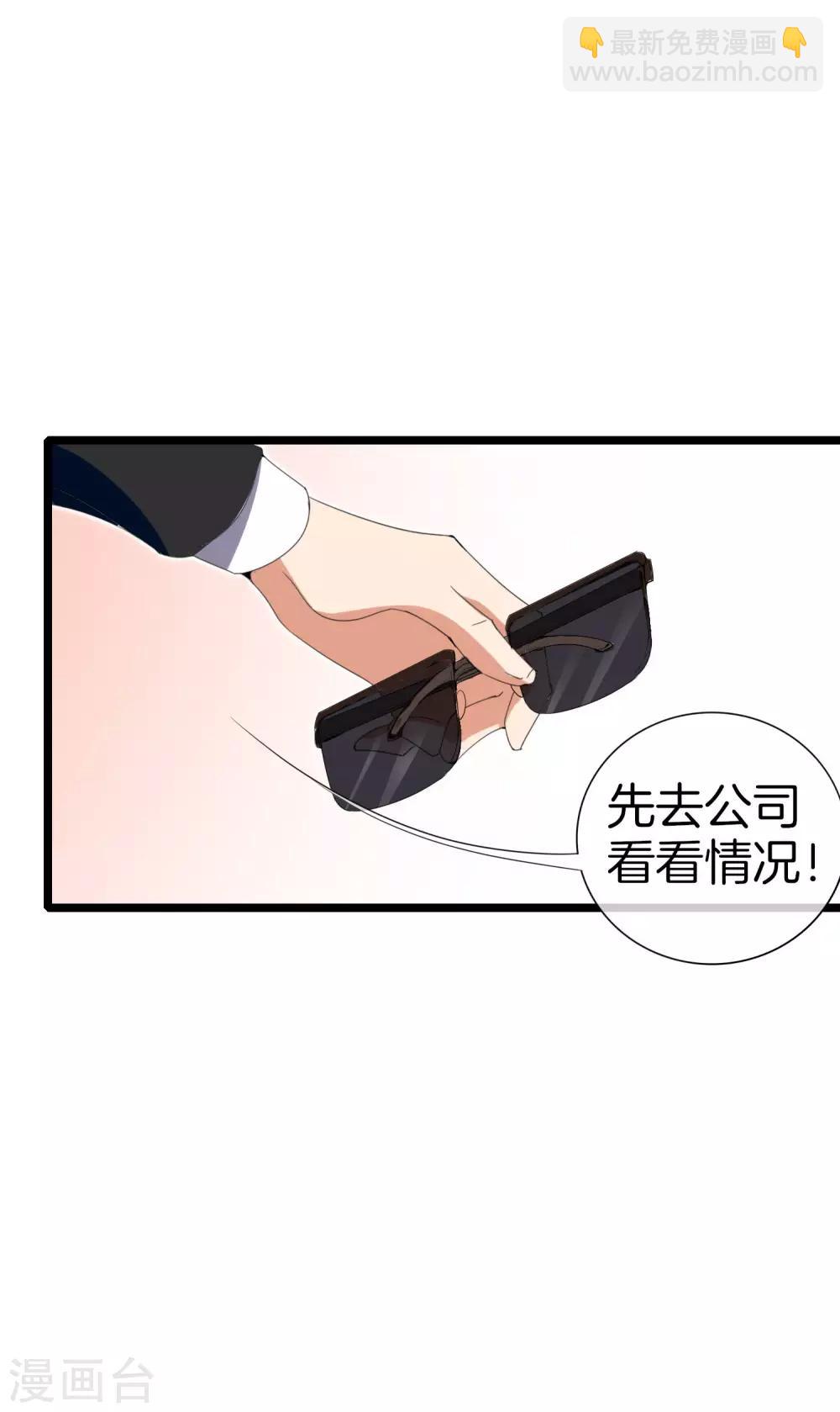 第138话 想办法拿个世界赛冠军吧！4