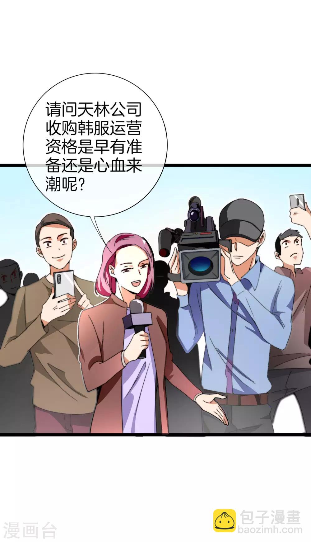 第138话 想办法拿个世界赛冠军吧！7