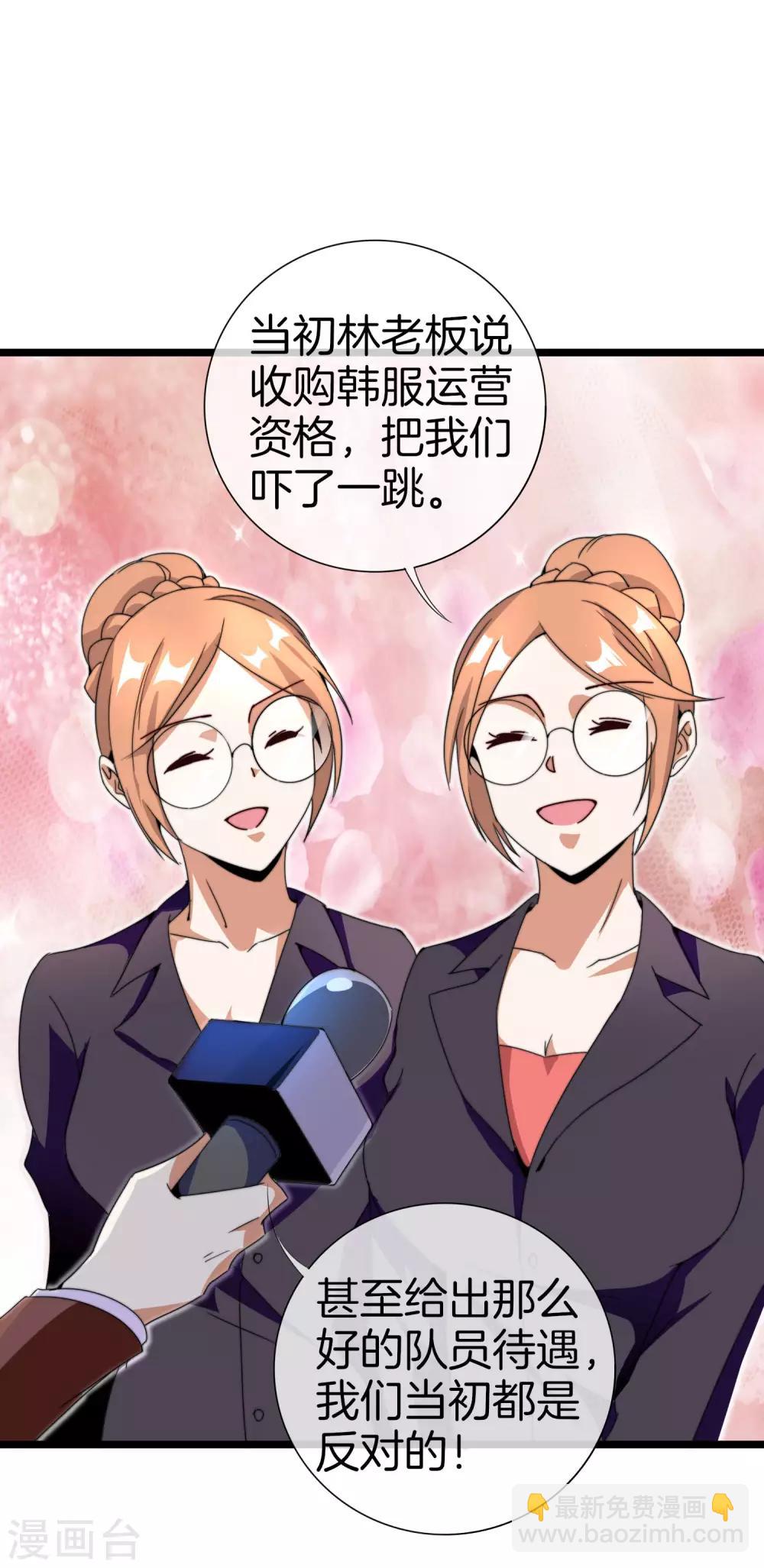 第138话 想办法拿个世界赛冠军吧！8