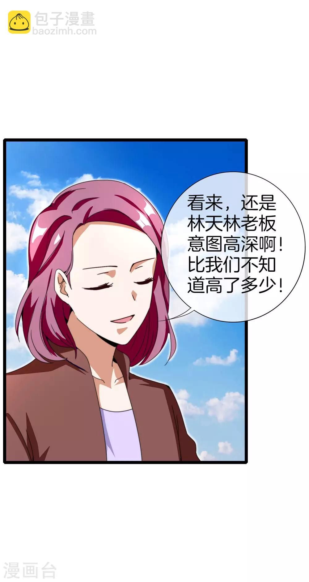 第138话 想办法拿个世界赛冠军吧！9