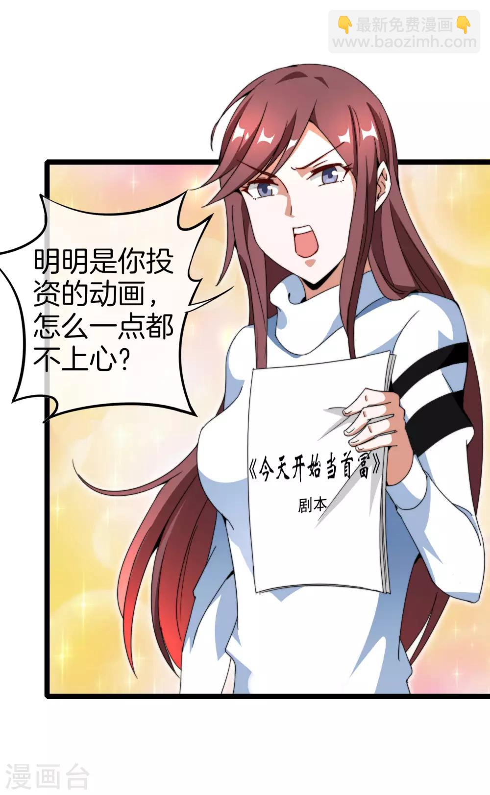 第141话 最强动画制作团队！12