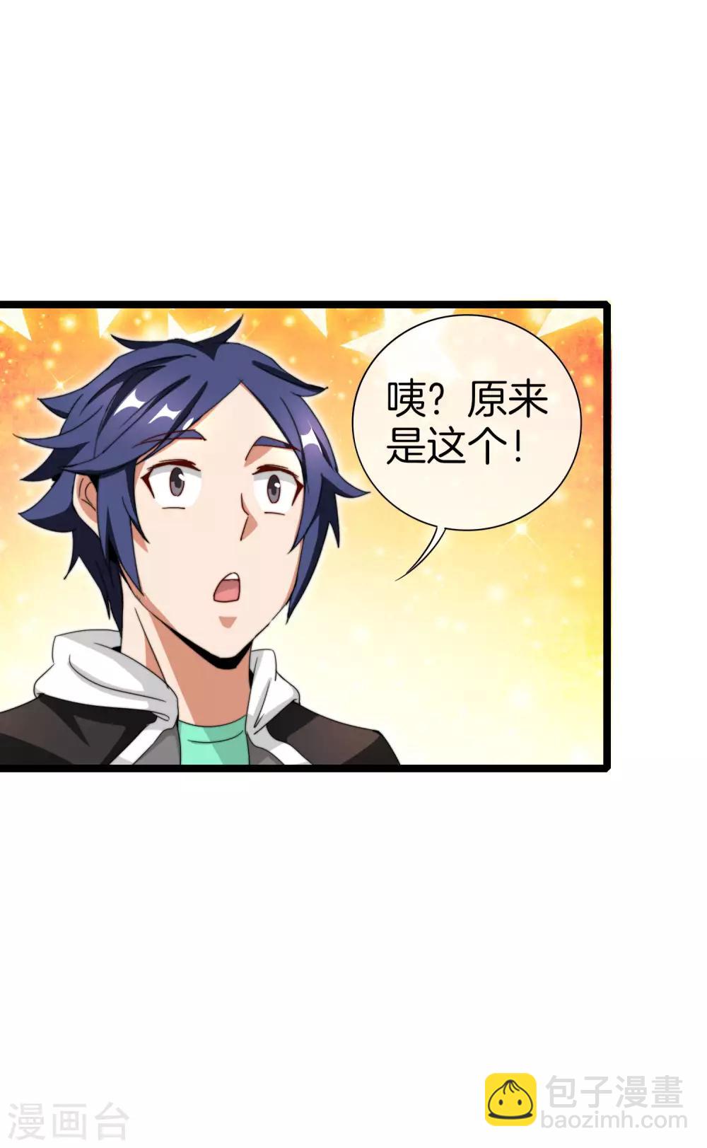 第141话 最强动画制作团队！13