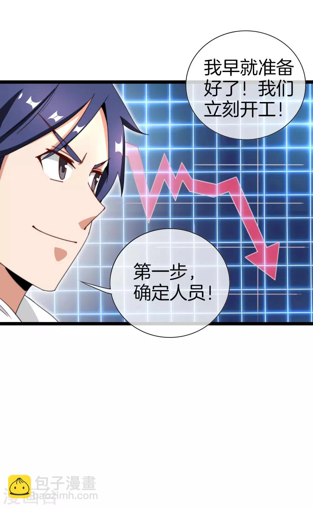 第141话 最强动画制作团队！14