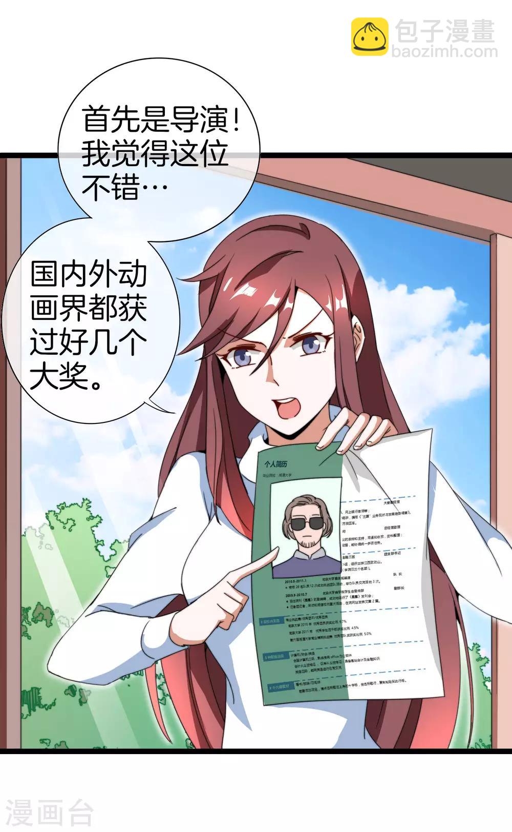 第141话 最强动画制作团队！16