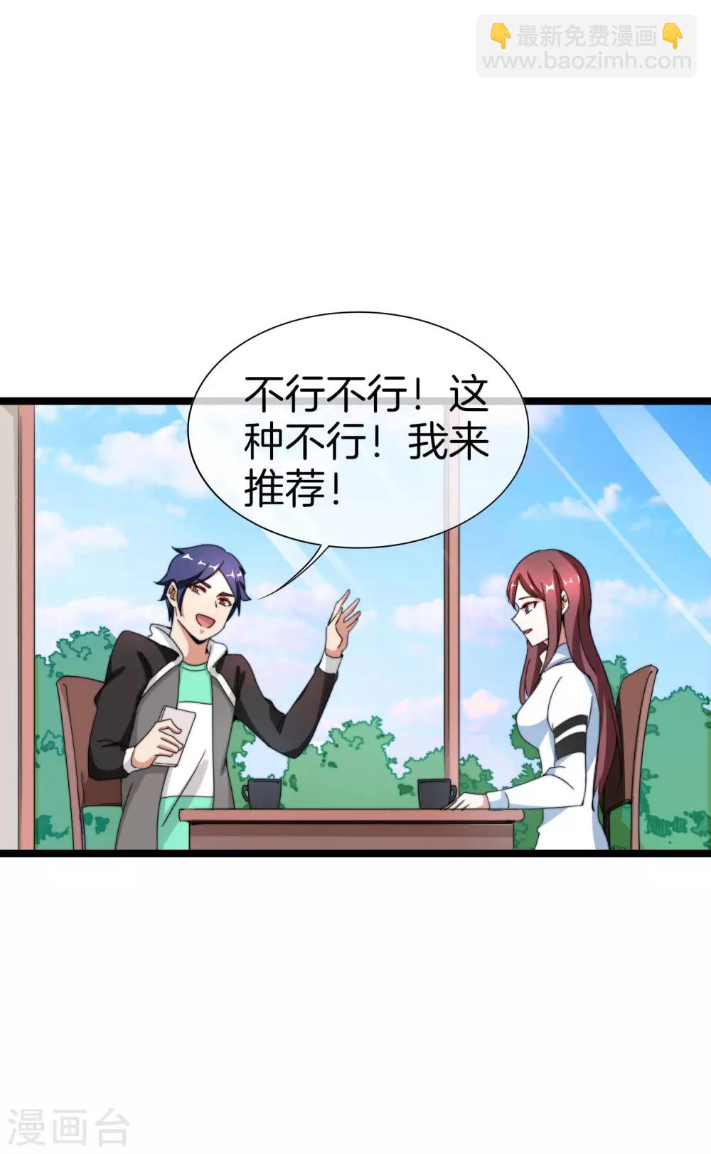 第141话 最强动画制作团队！17