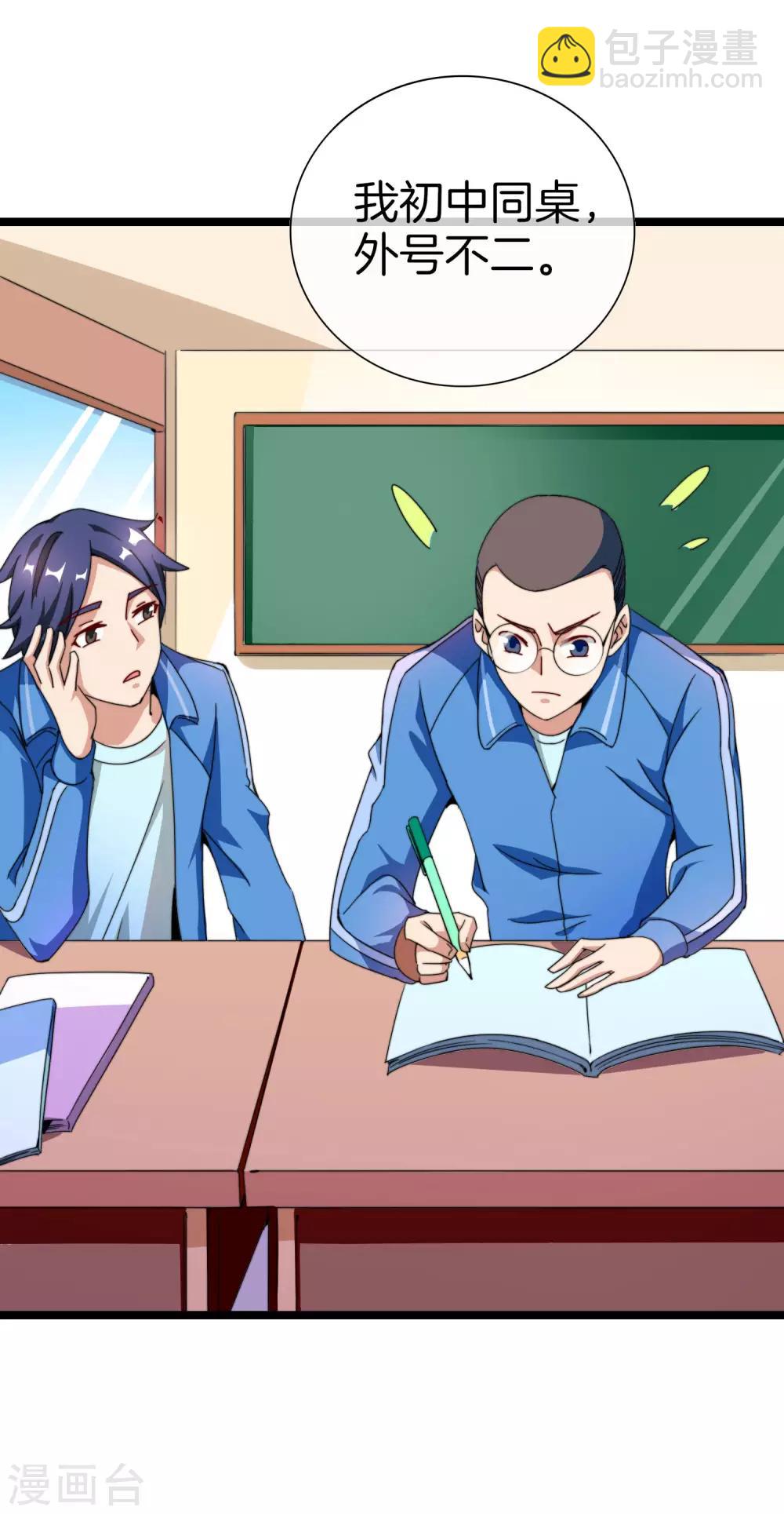 第141话 最强动画制作团队！20