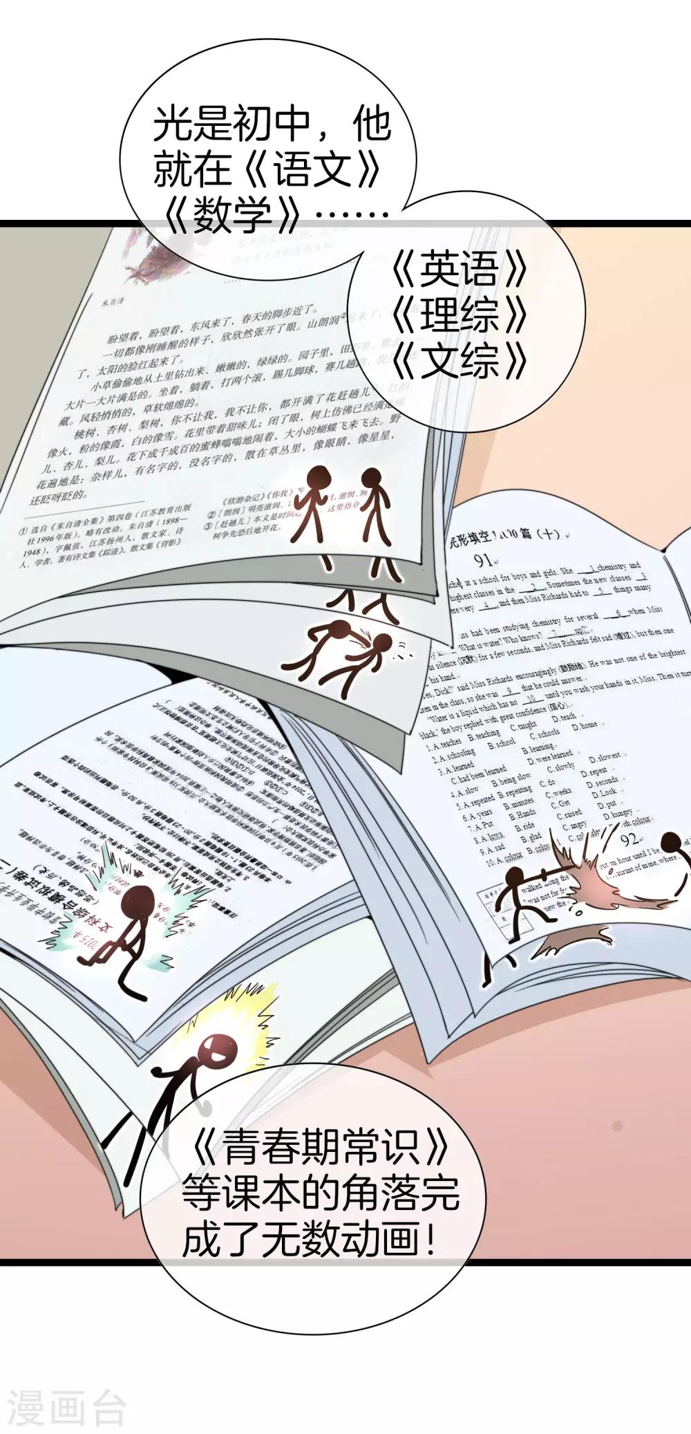 第141话 最强动画制作团队！22