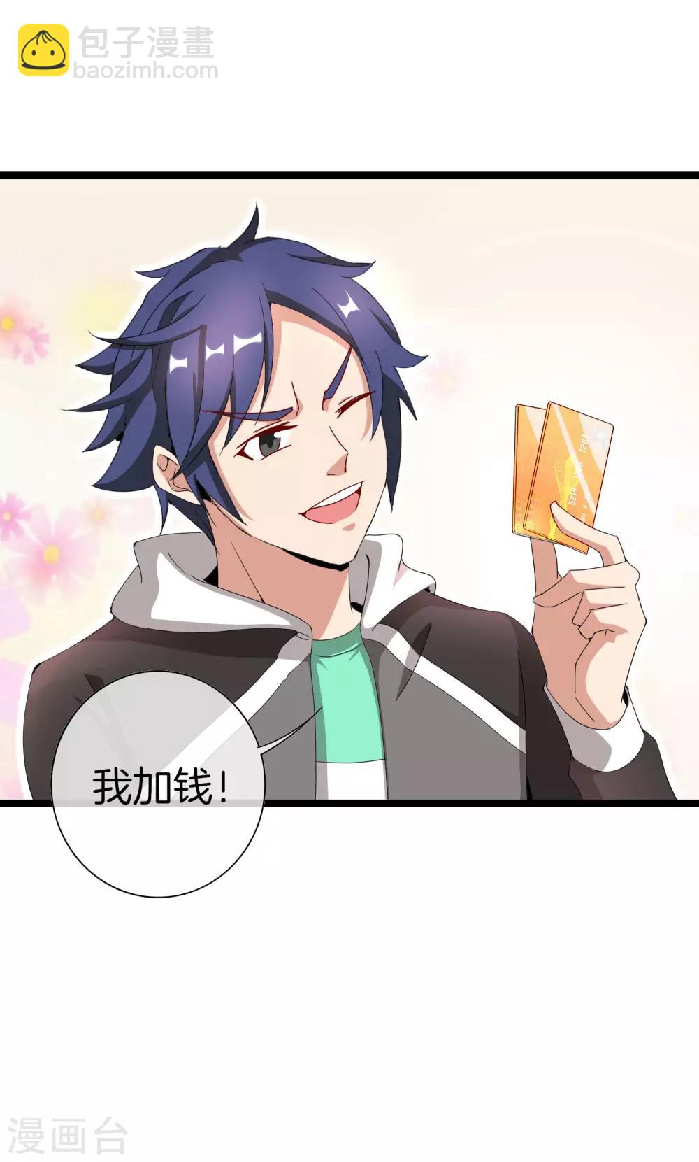 第141话 最强动画制作团队！24