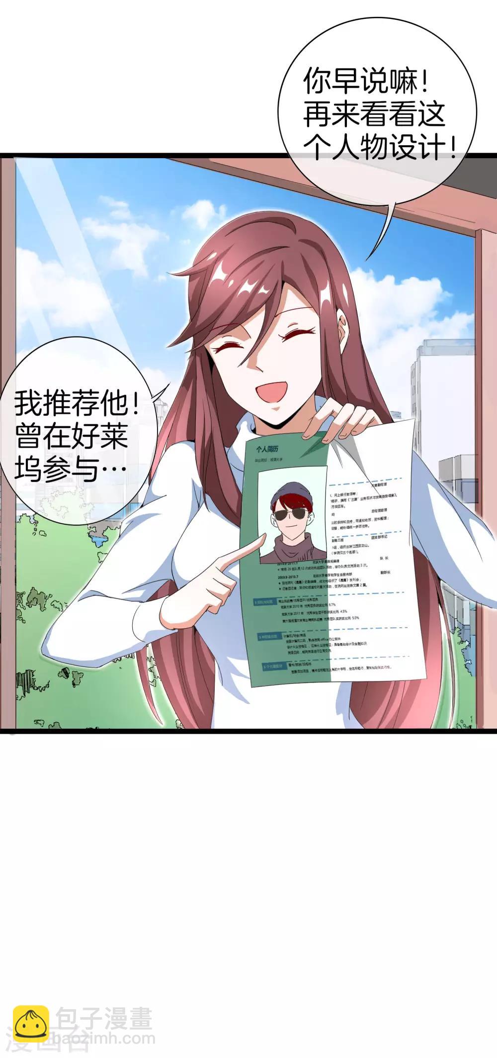 第141话 最强动画制作团队！25