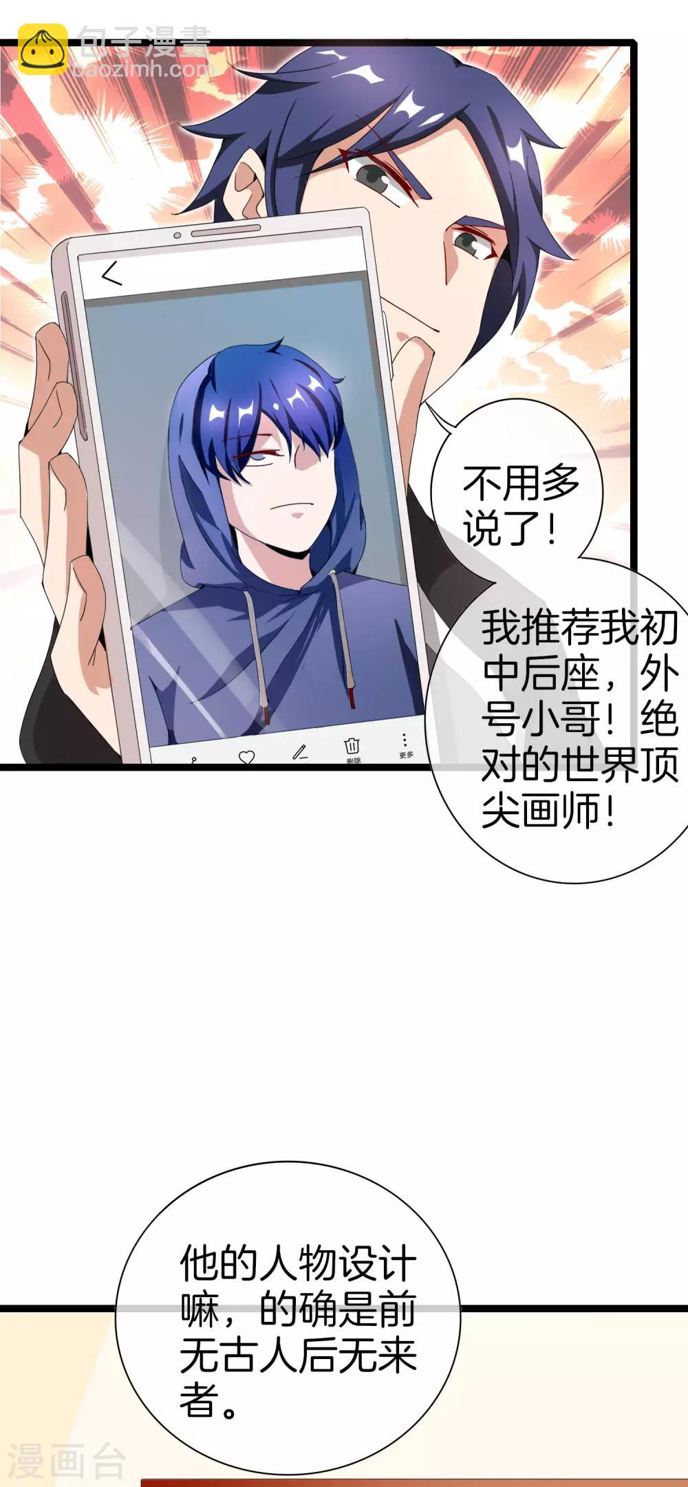 第141话 最强动画制作团队！26
