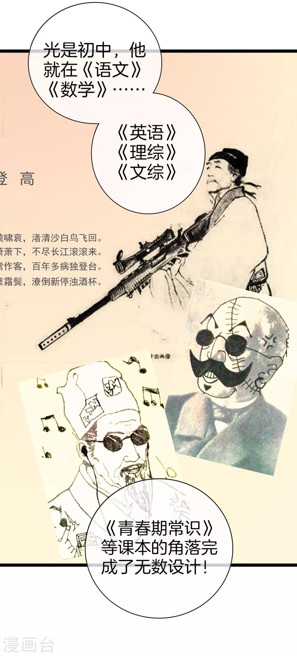 第141话 最强动画制作团队！28